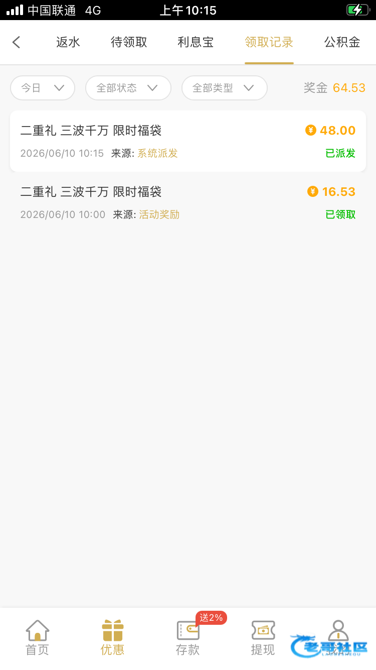 【葡京5958-每日三波福袋】