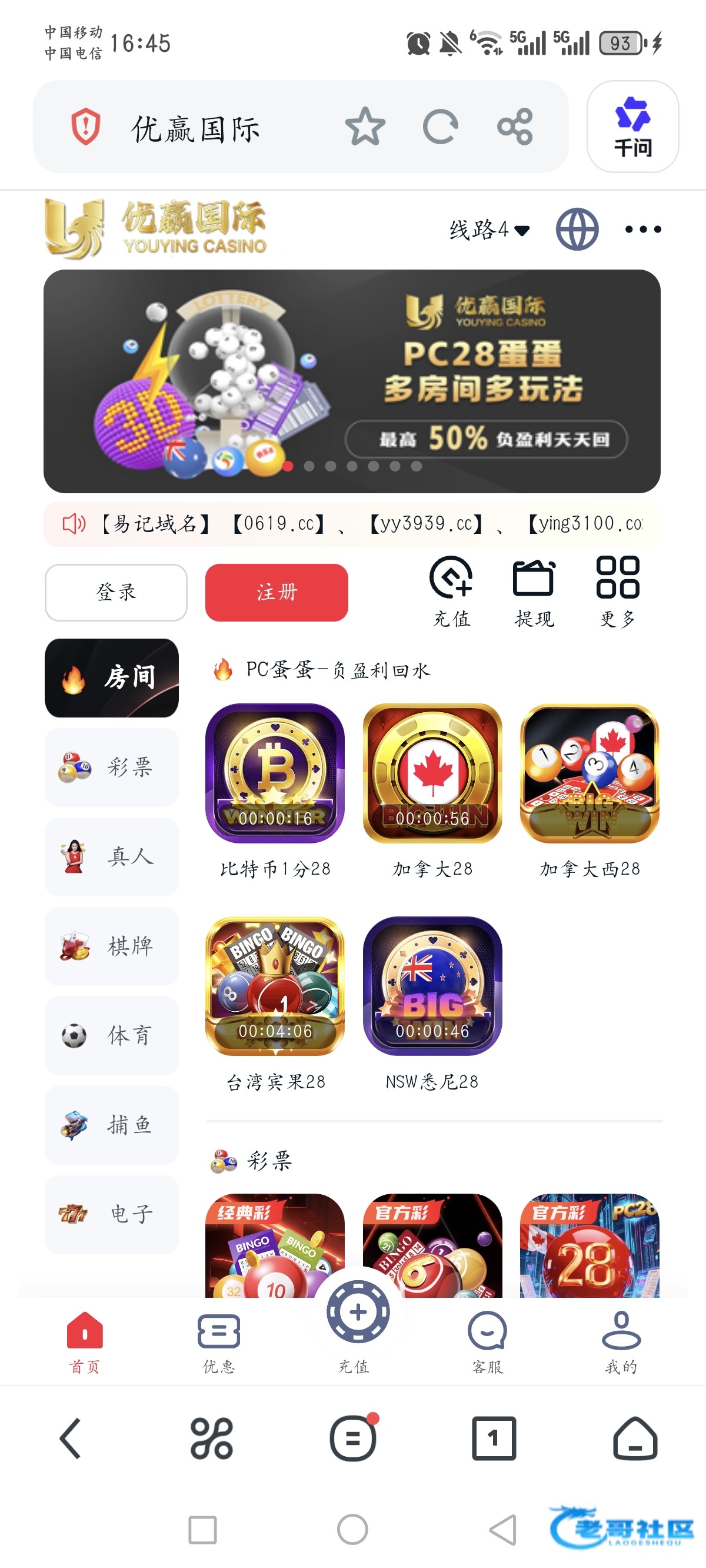 【优赢国际】老号找客服秒送58