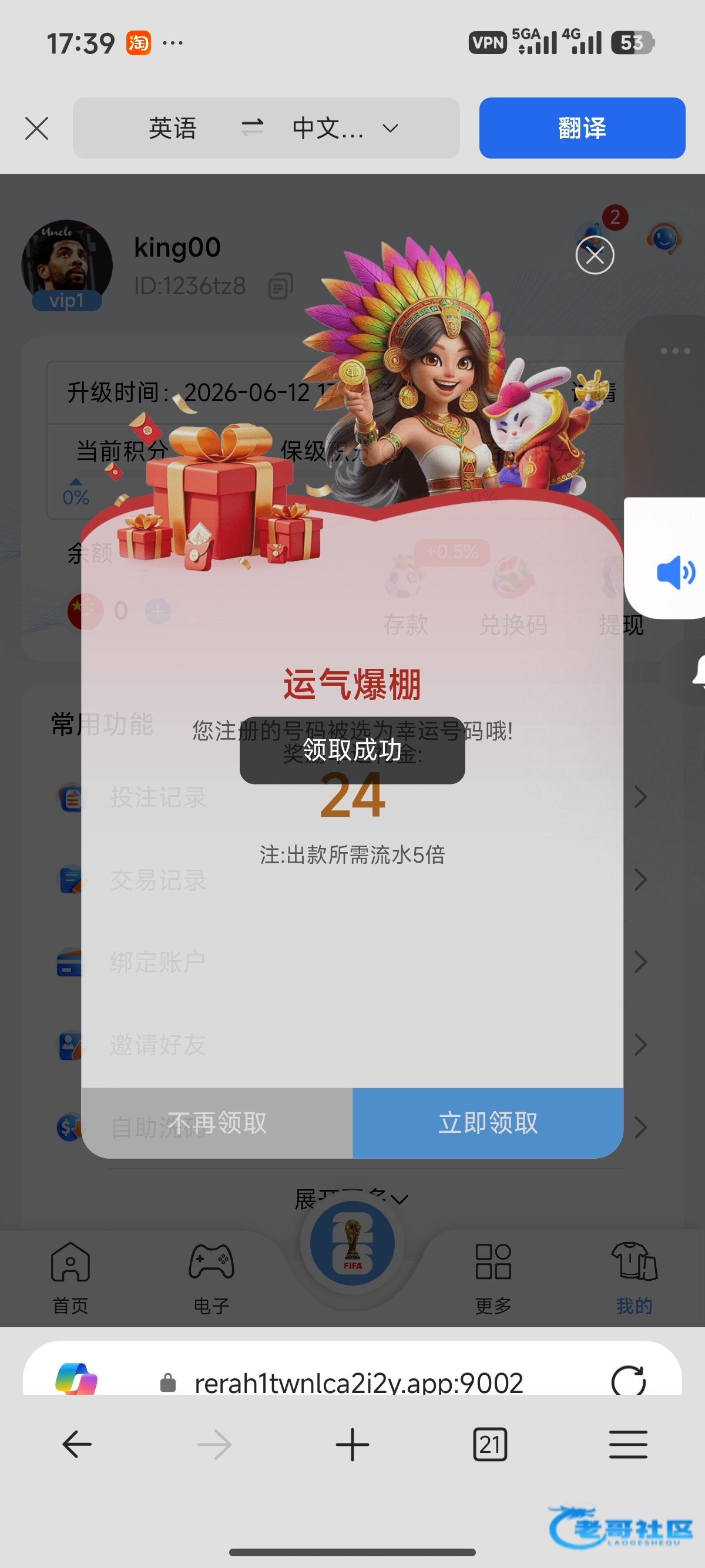 【皇冠13】—✅—电话彩金