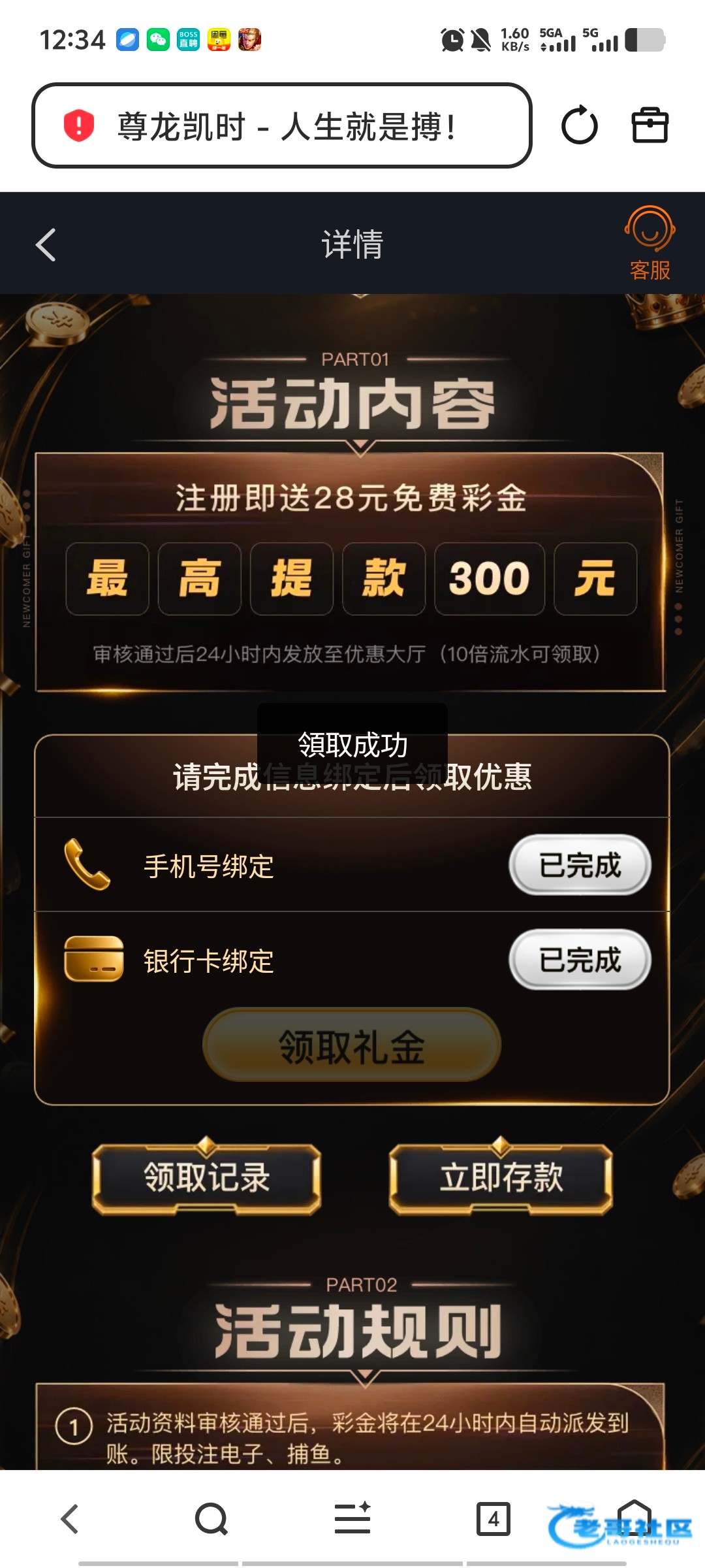 【尊龙】—✅—注册彩金