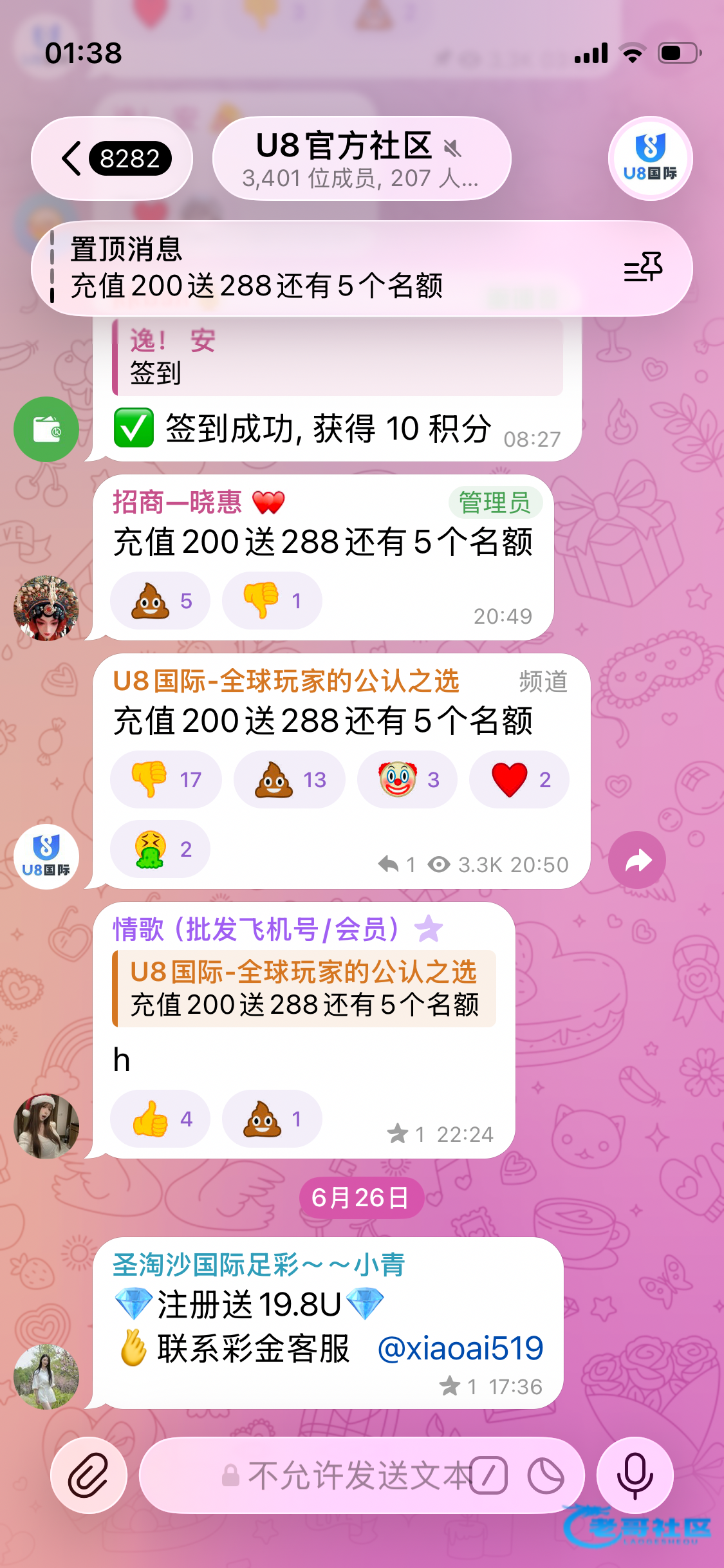 【圣淘沙】—✅—注册送19.8u