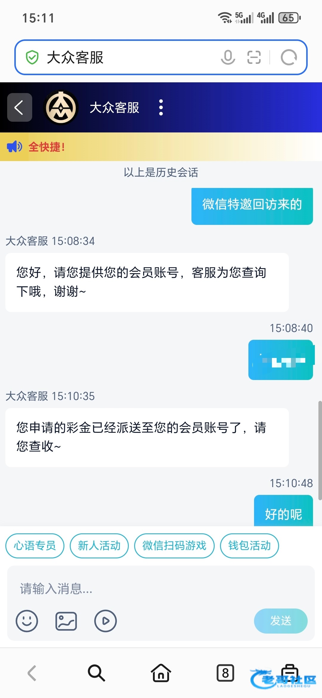【大众28】微信回归送88