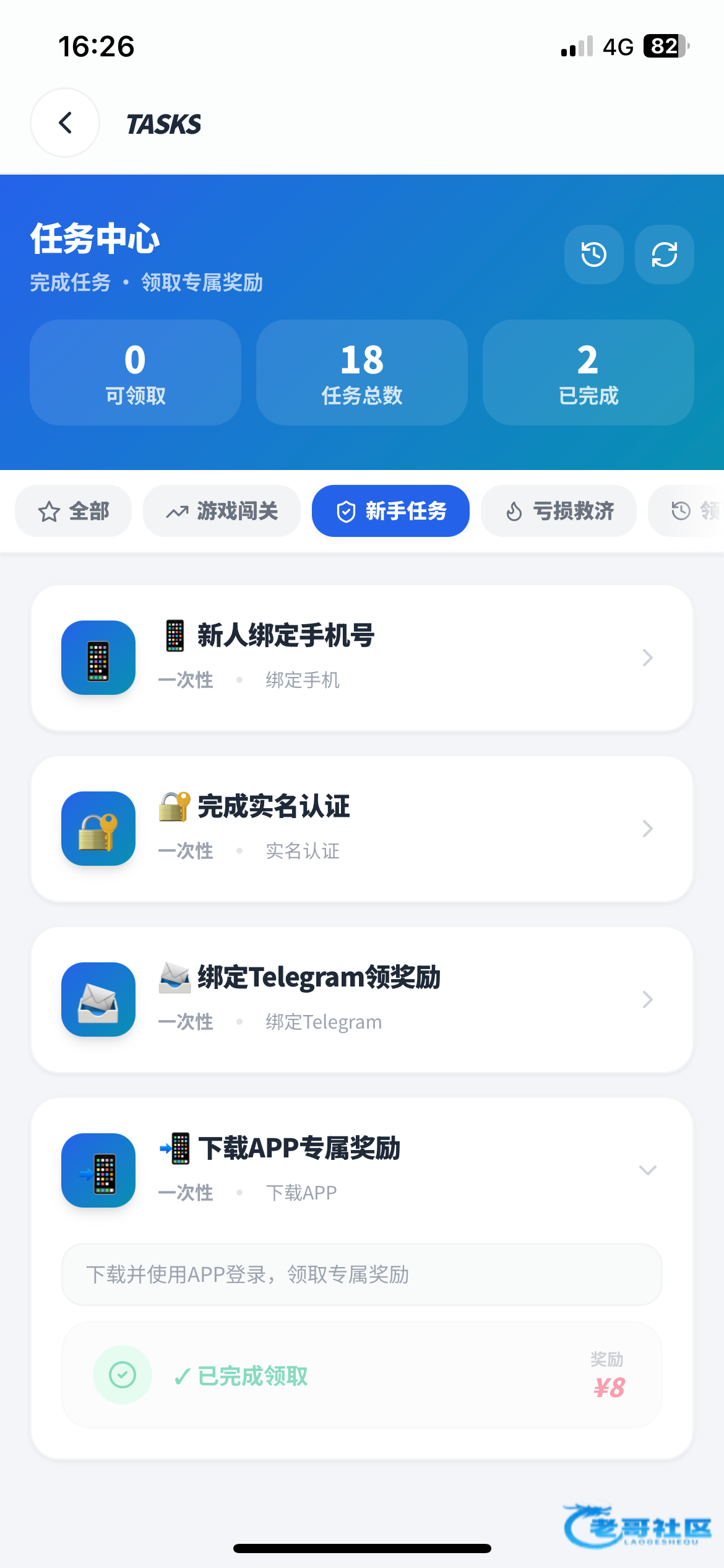 【全球娱乐-下载app送10】