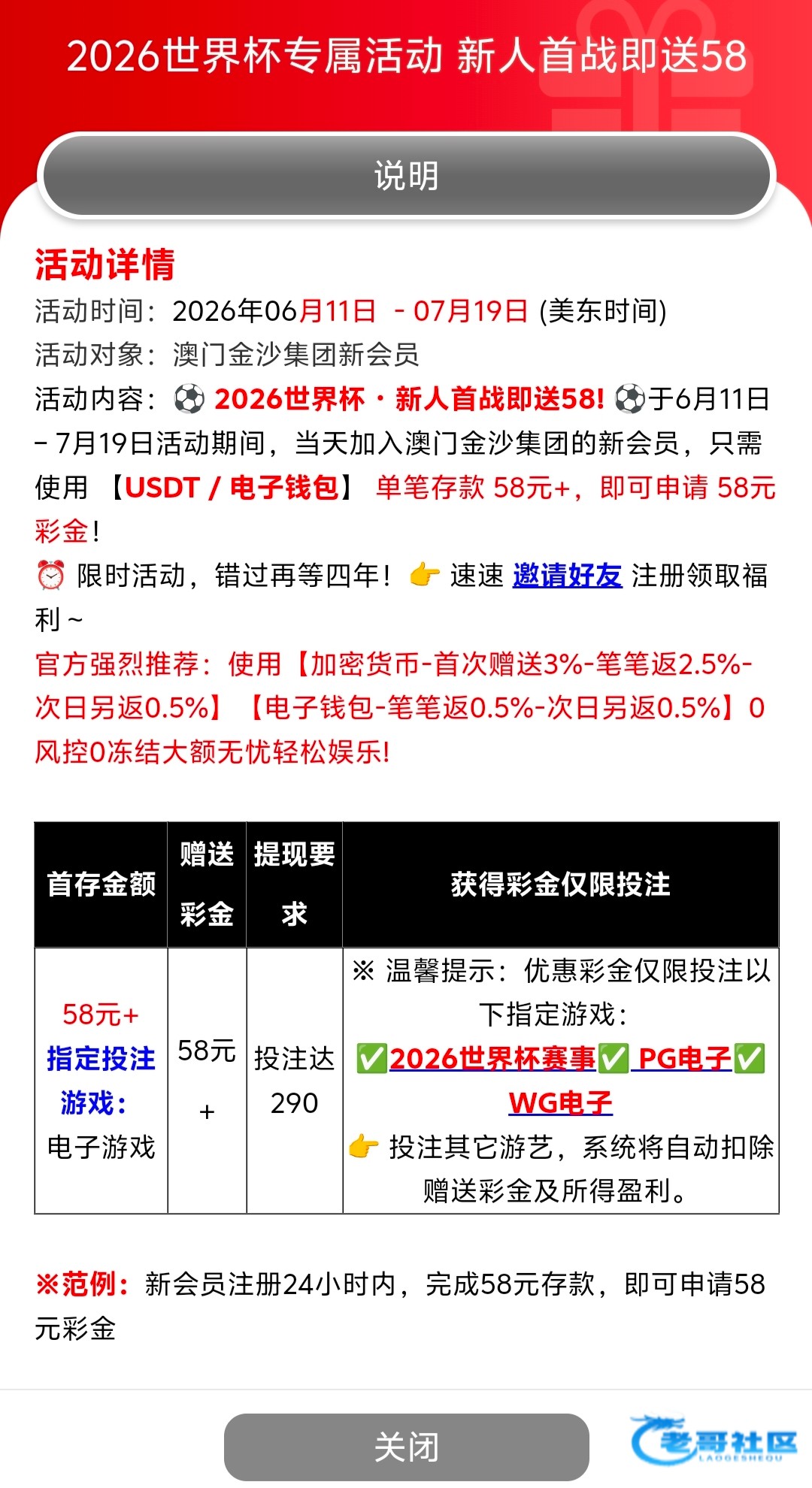 【金沙2003-世界杯58+58】