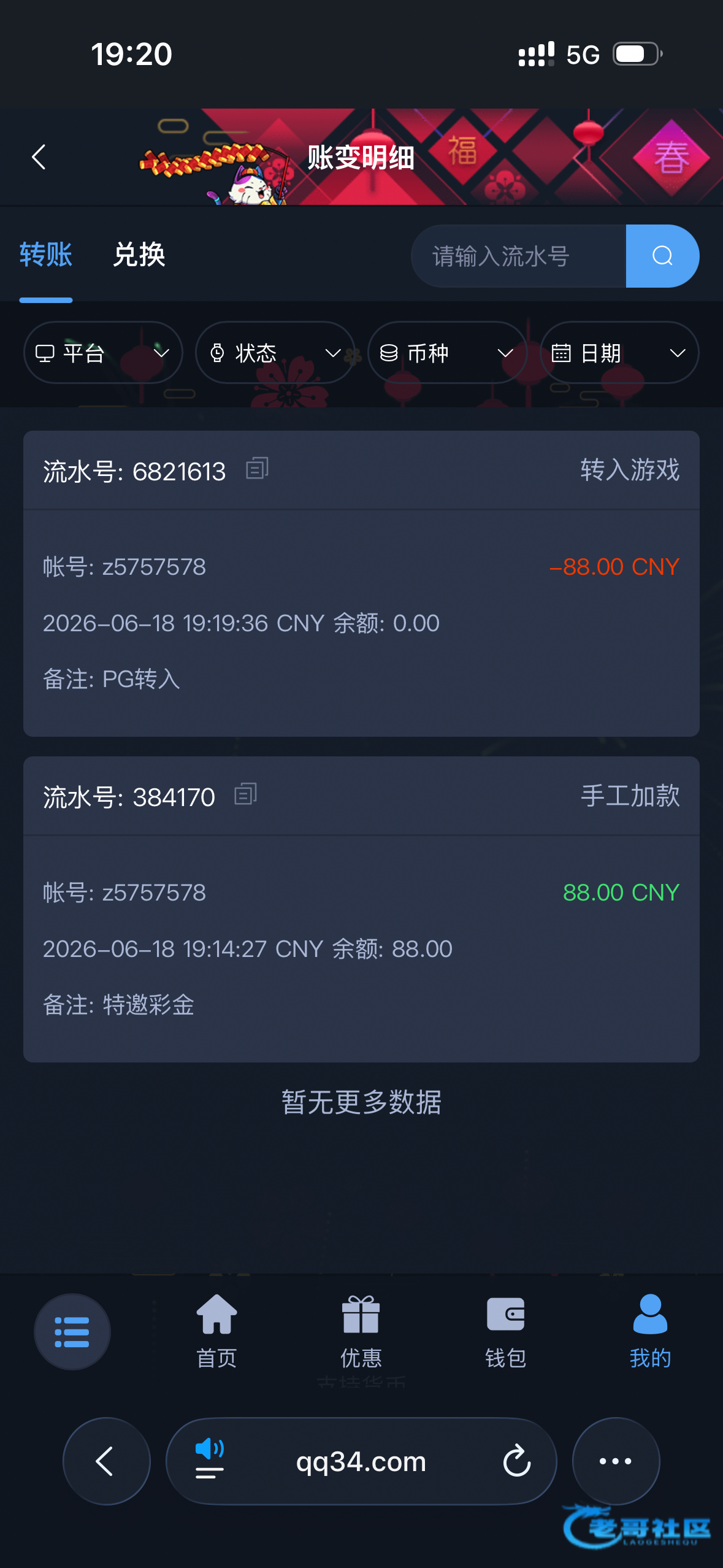 【金彩汇】—✅—碰瓷电话特邀