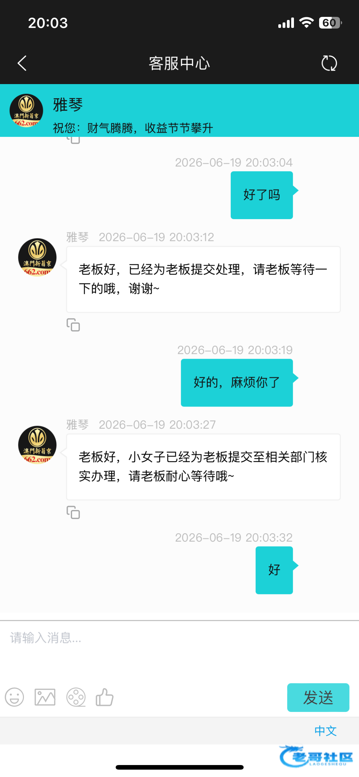 【继上一个老哥的662申请竞猜帖子】