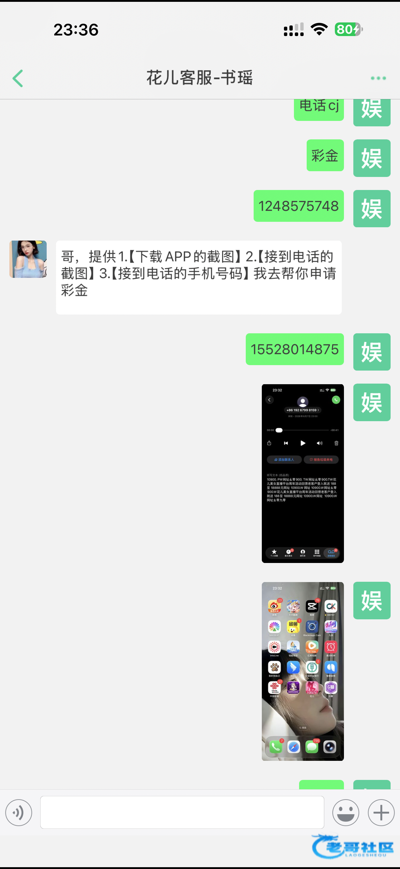 【花儿直播】—✅—回访彩金