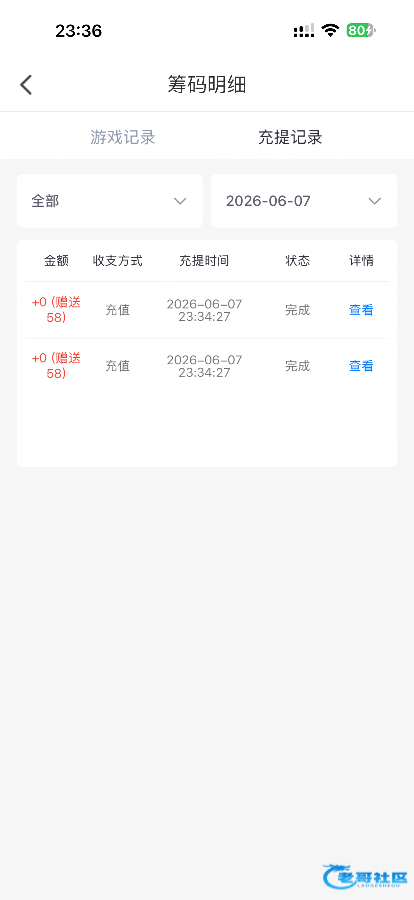 【花儿直播】—✅—回访彩金