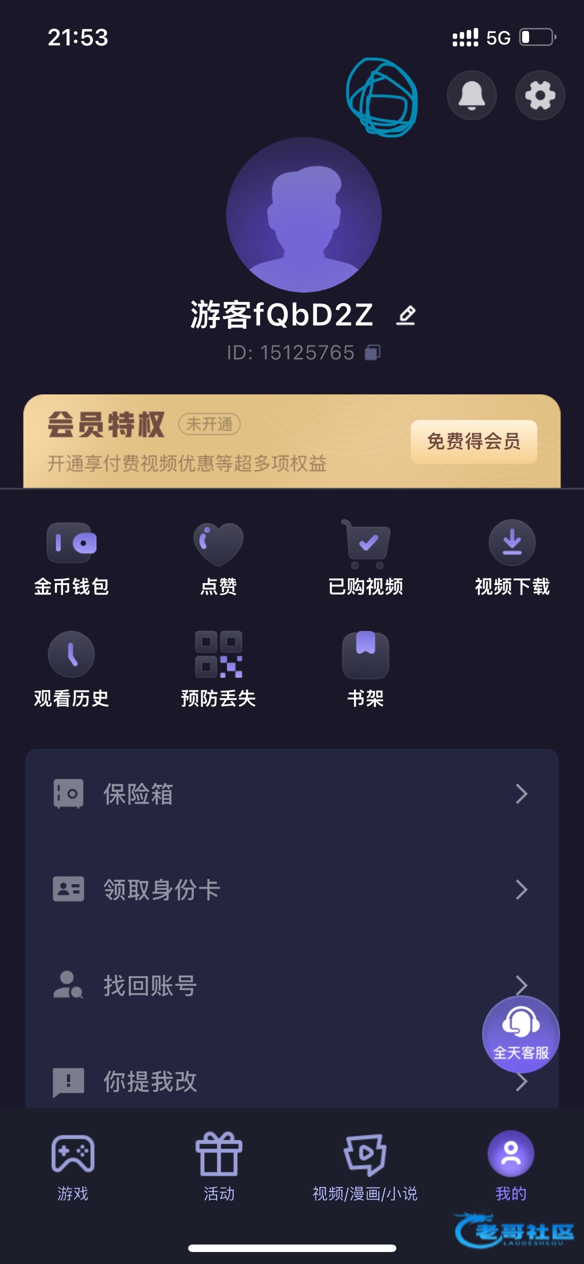 【银河娱乐】绑定手机号送彩金