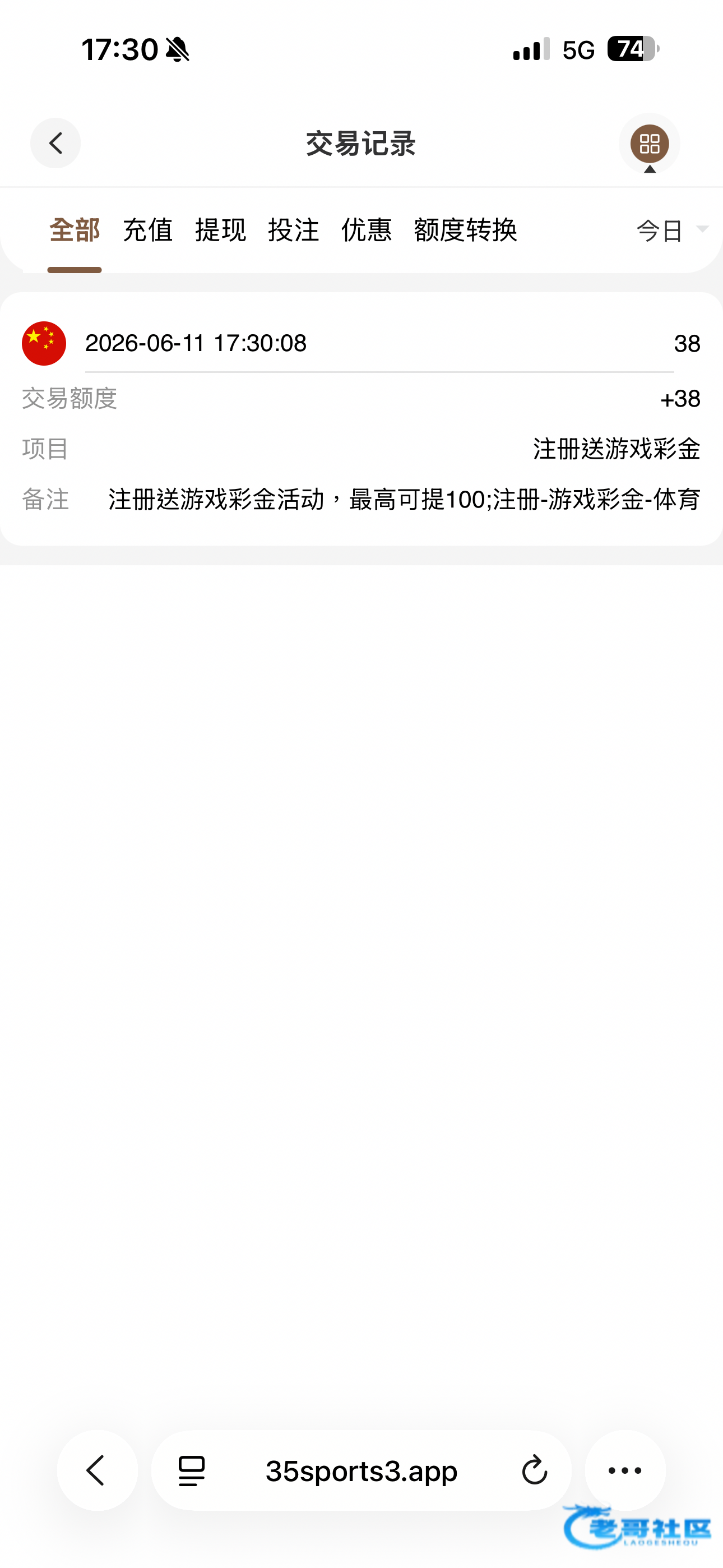【皇冠08】—✅—注册送38