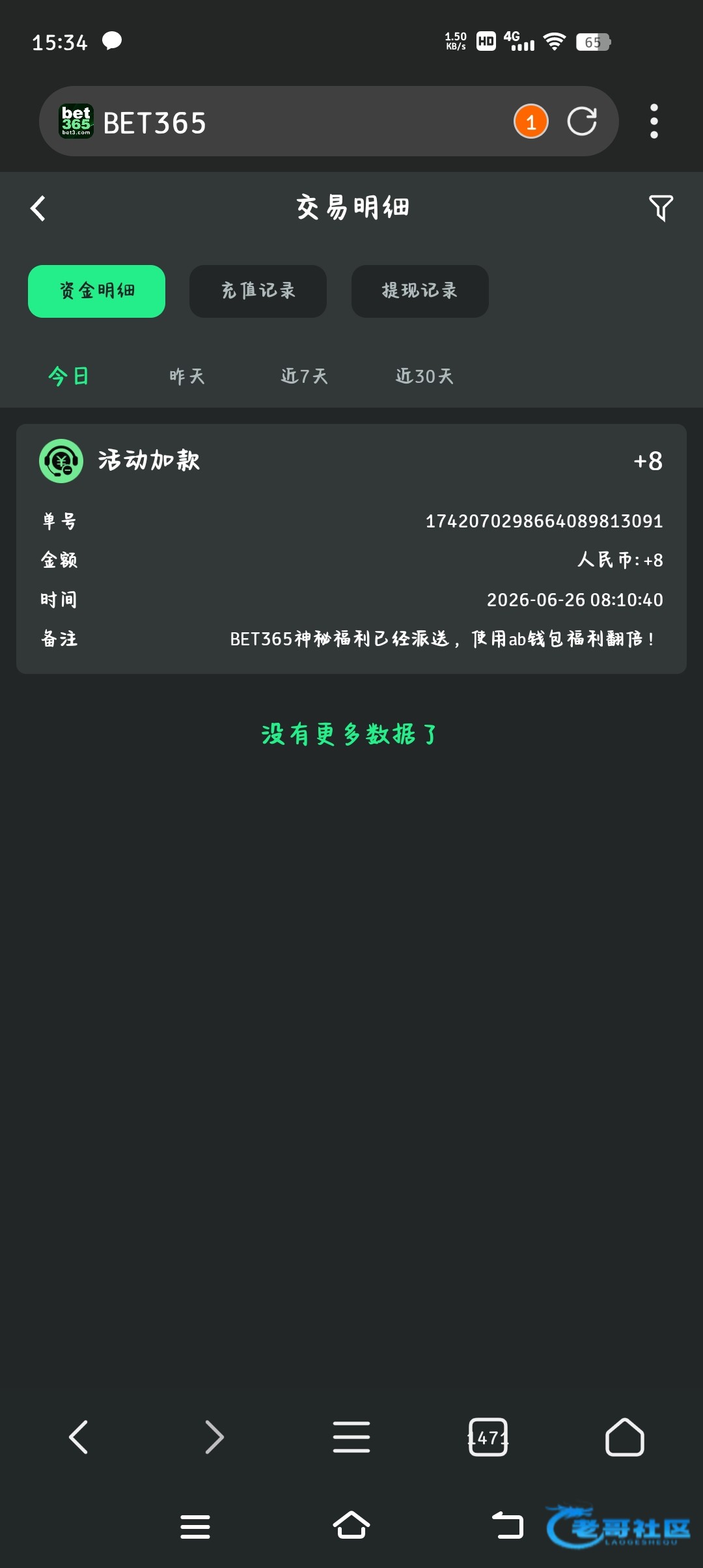 【008系列】—✅—AB钱包回馈