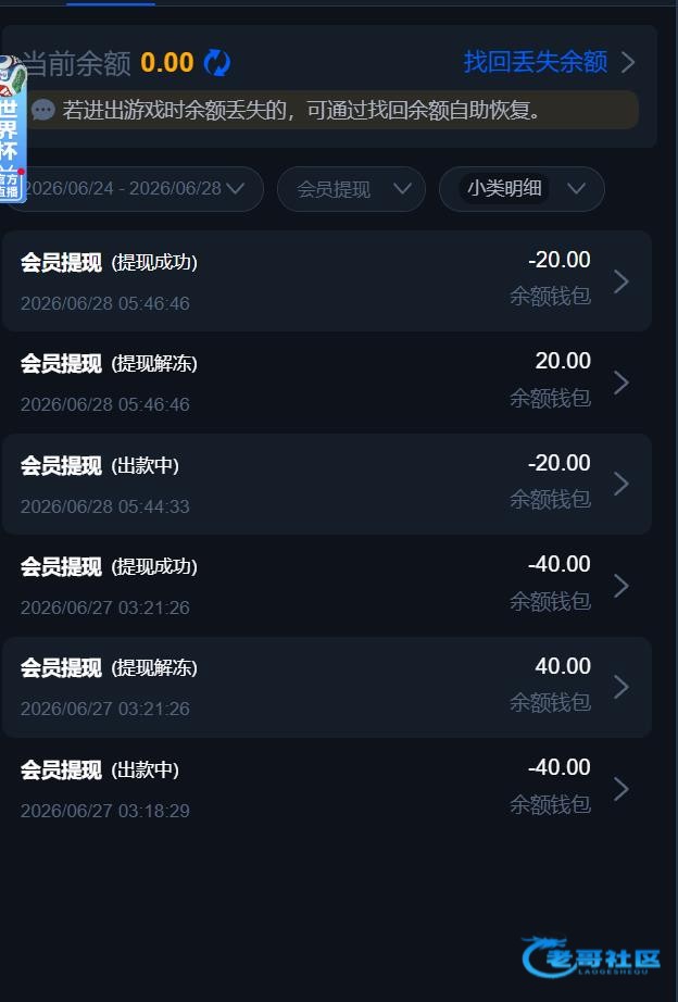 【PG502】—✅—世界杯红包
