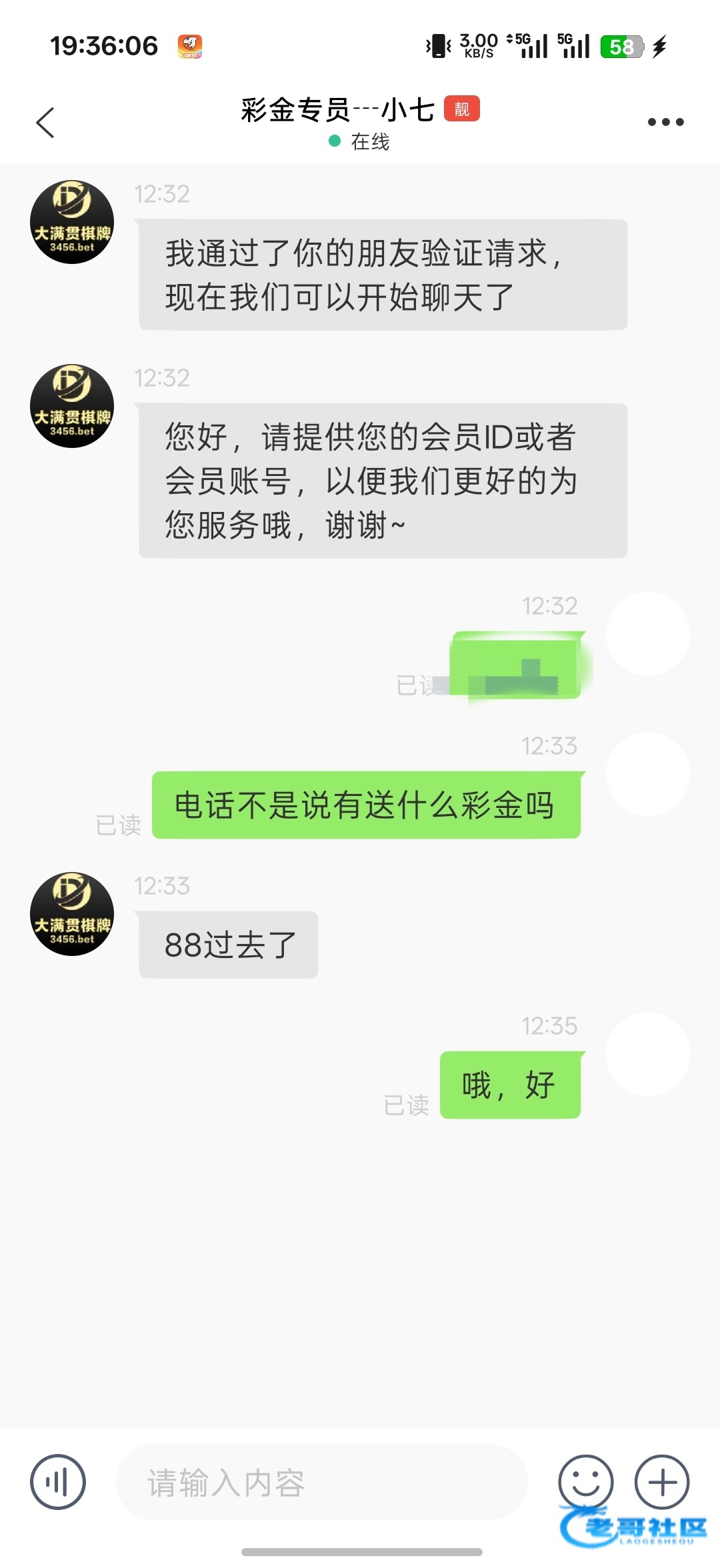 【大满贯】—✅—回访彩金