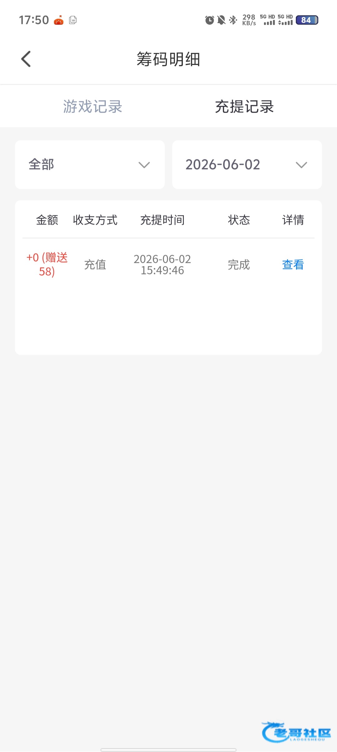 【蜻蜓直播】特邀碰瓷送58