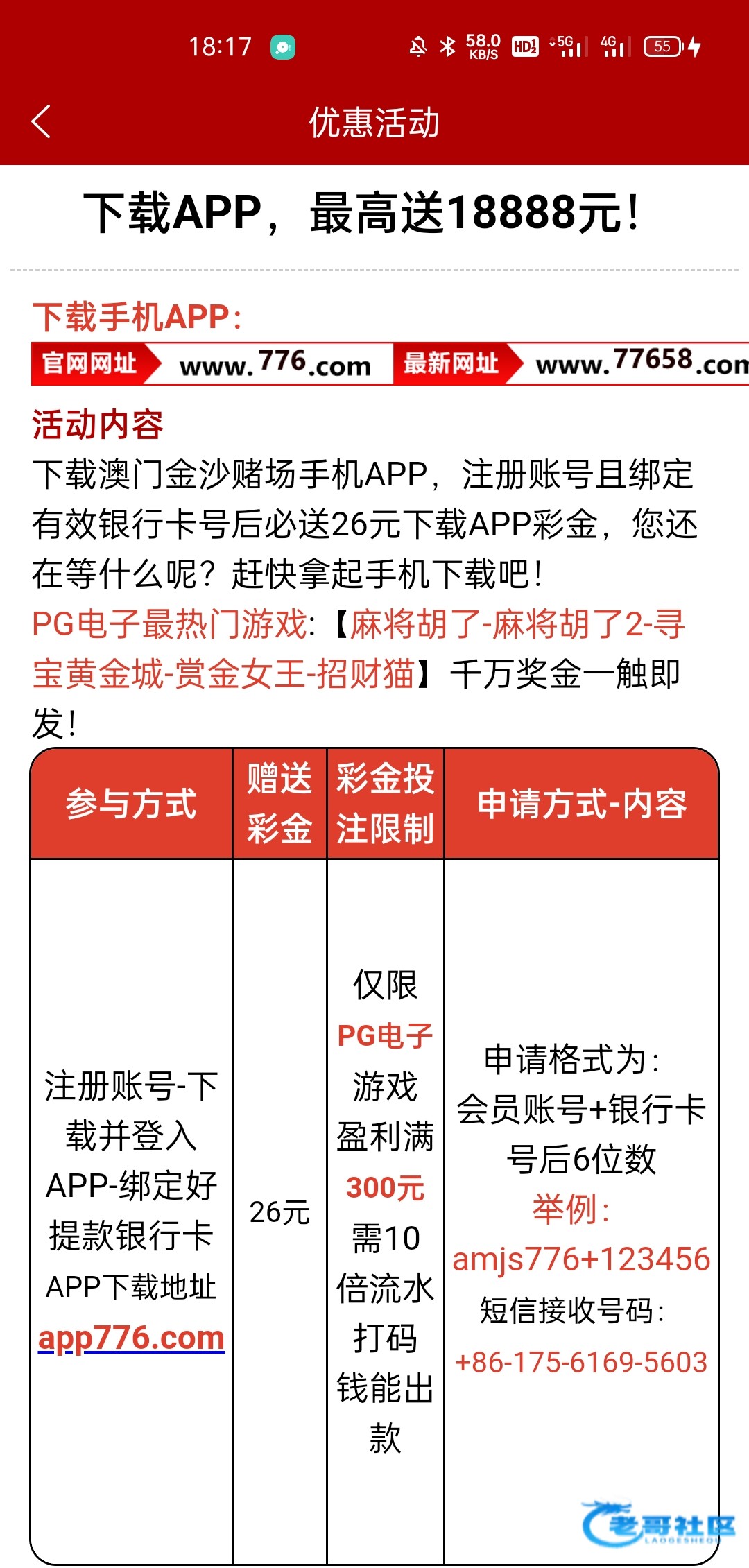 【金沙776-发短信秒26】