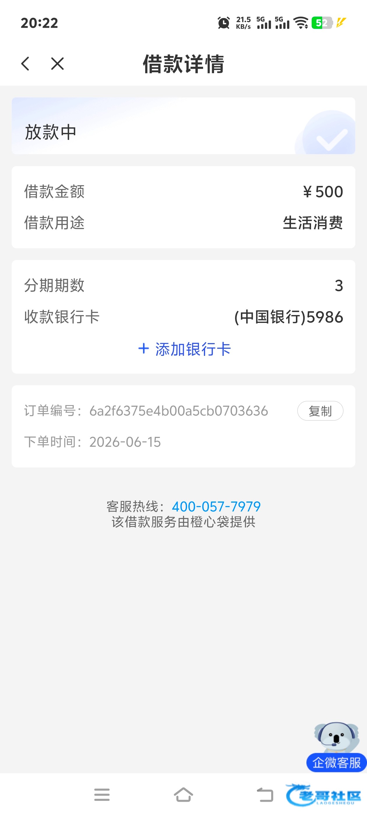 【关于宜口袋桔小花跑路了】