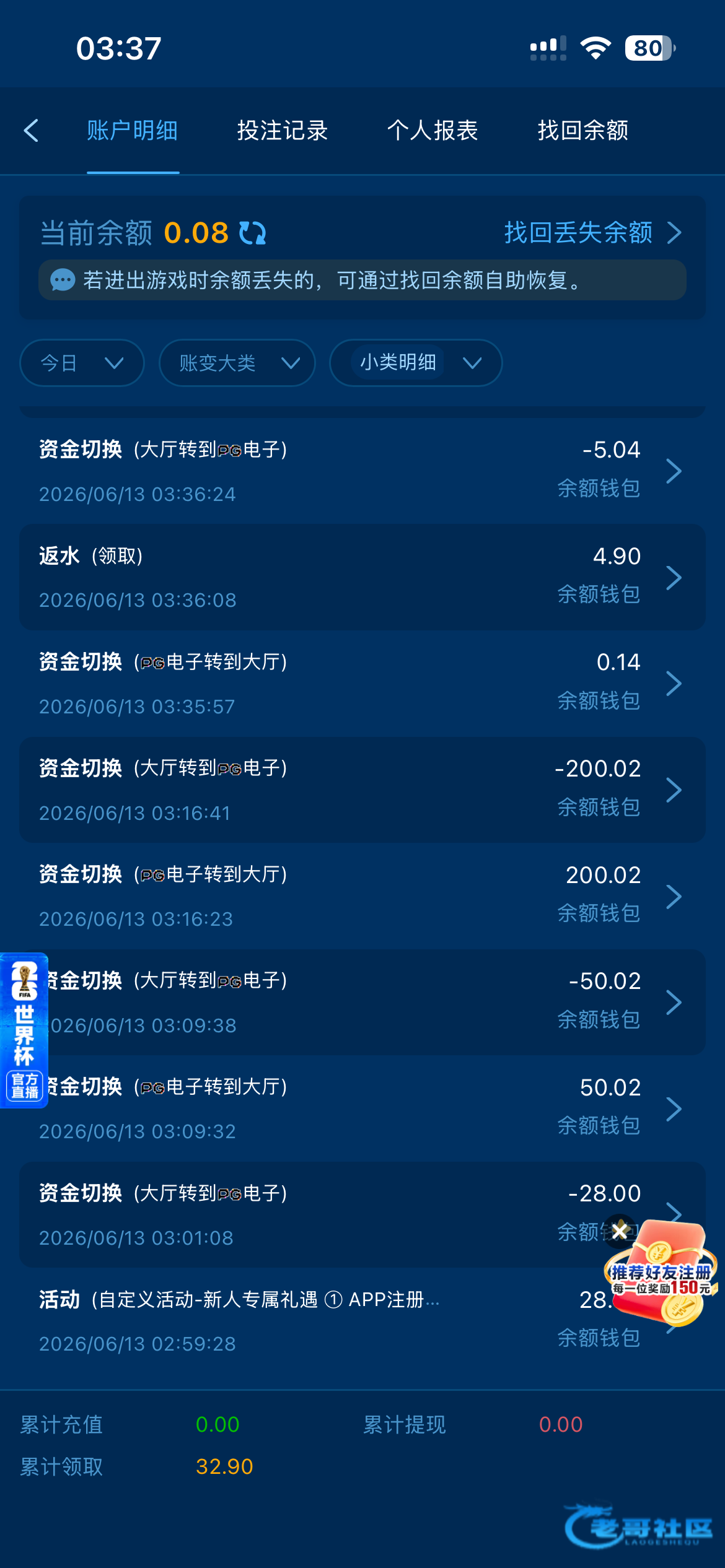 【皇冠8820-自助彩金送28】