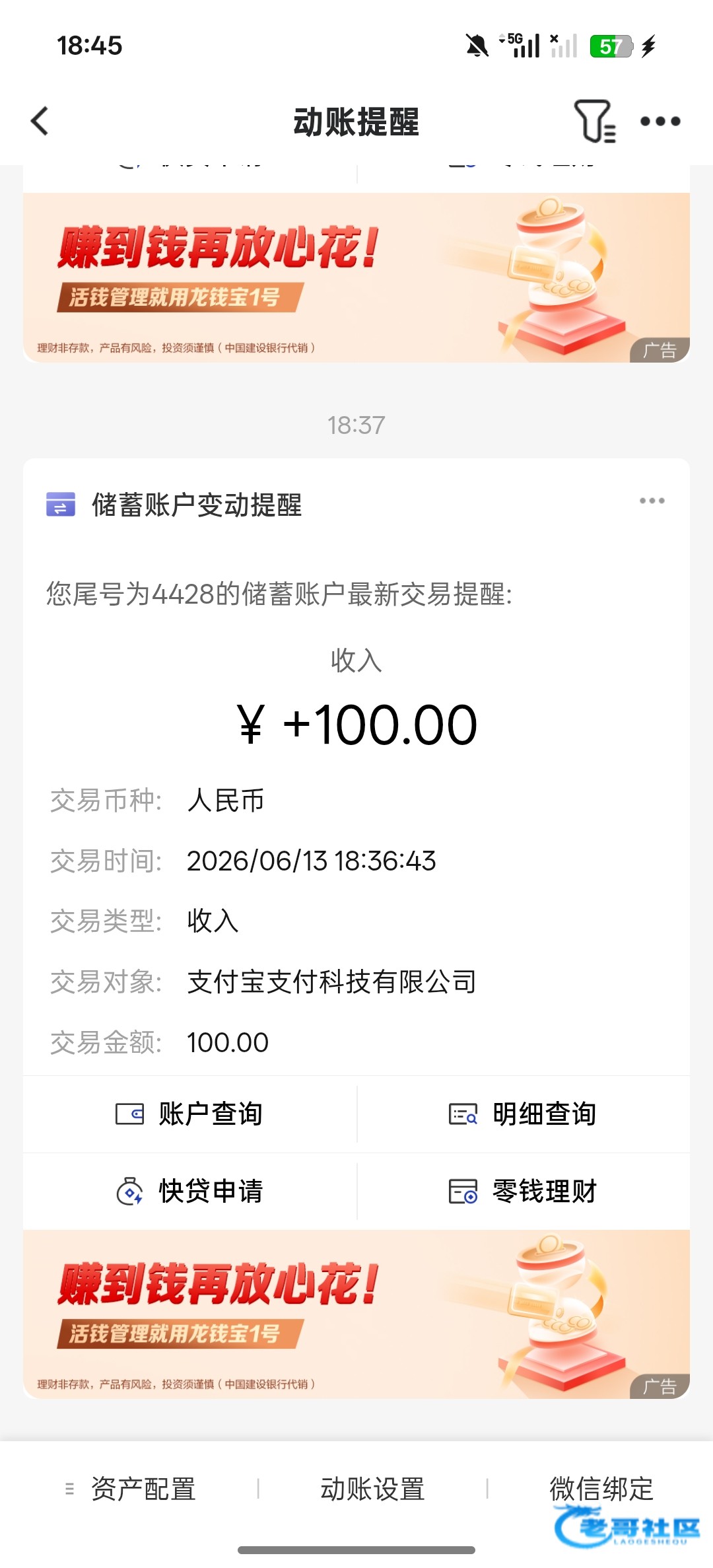 【趣夜直播】—✅—电话送38