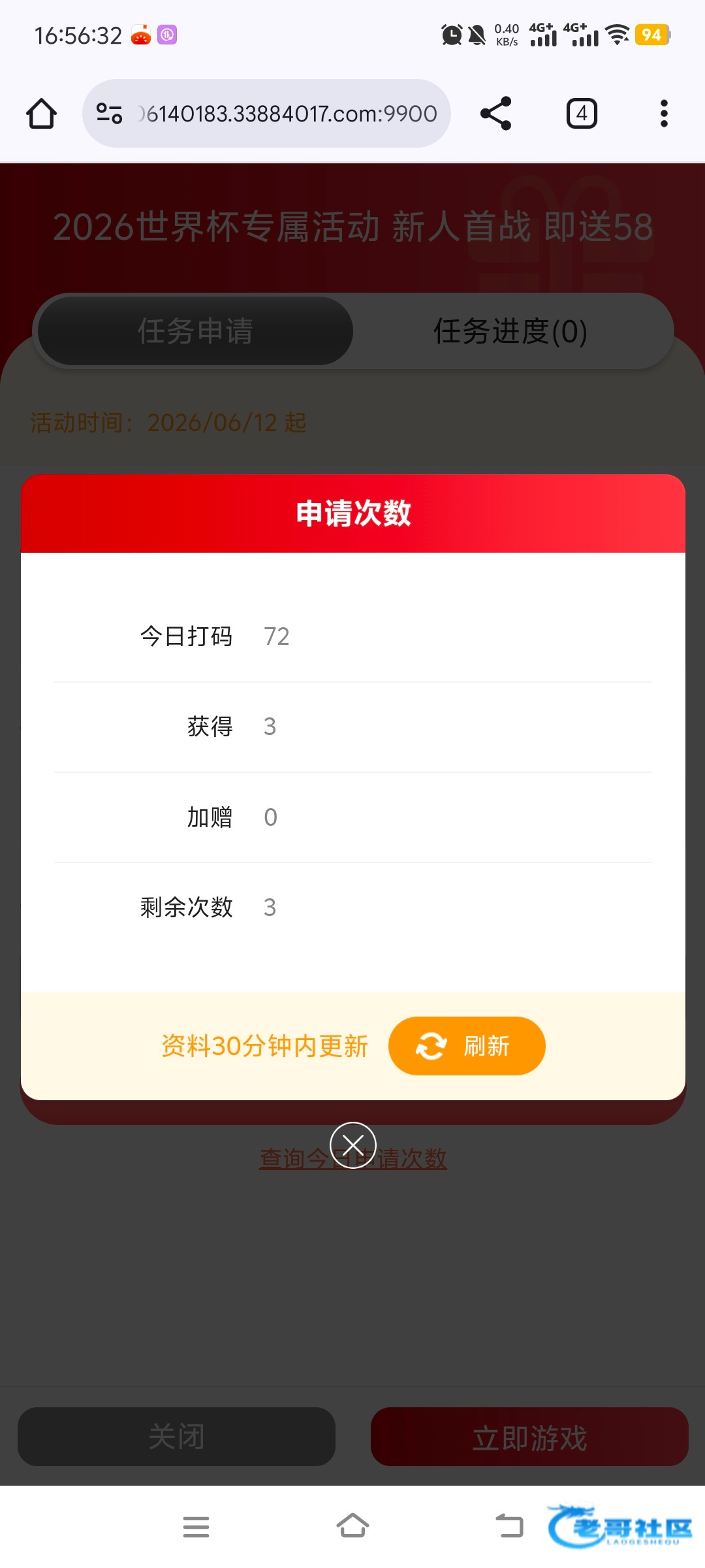 【金沙2003-世界杯58+58】