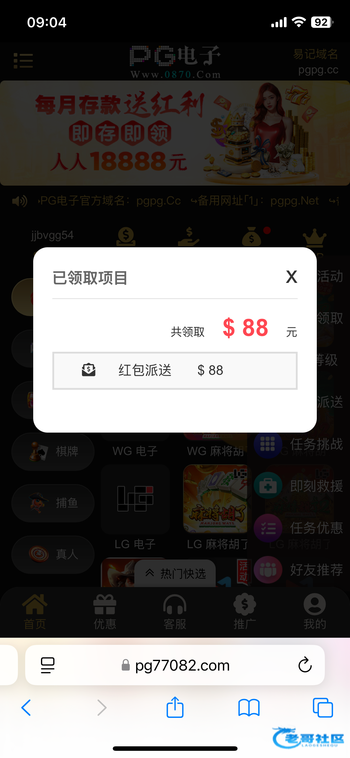 【pg0870】—✅—电话彩金