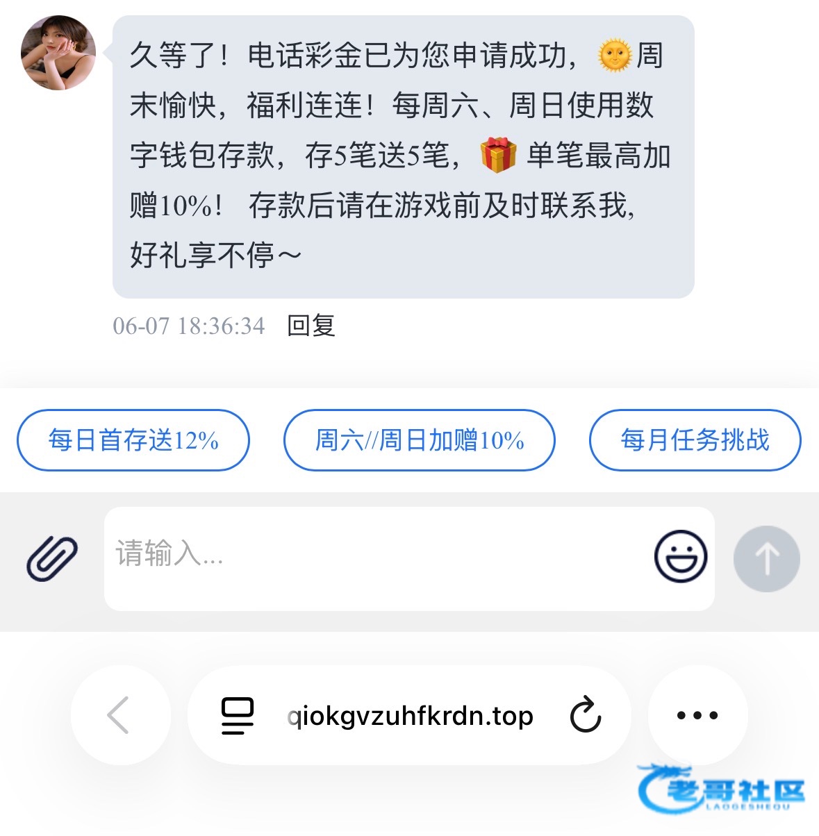 【新濠9725】—✅—电话彩金