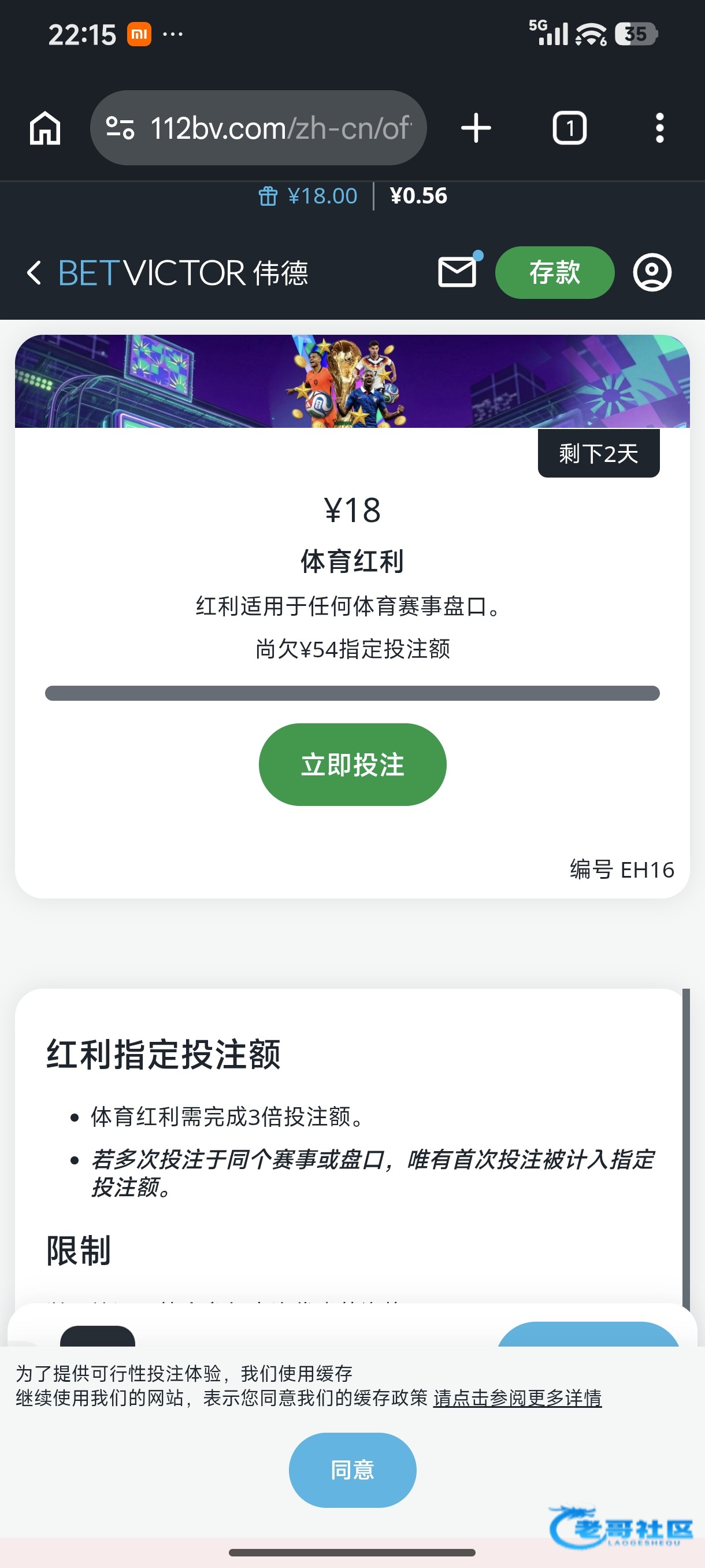 【韦德系列-世界杯红利送18】