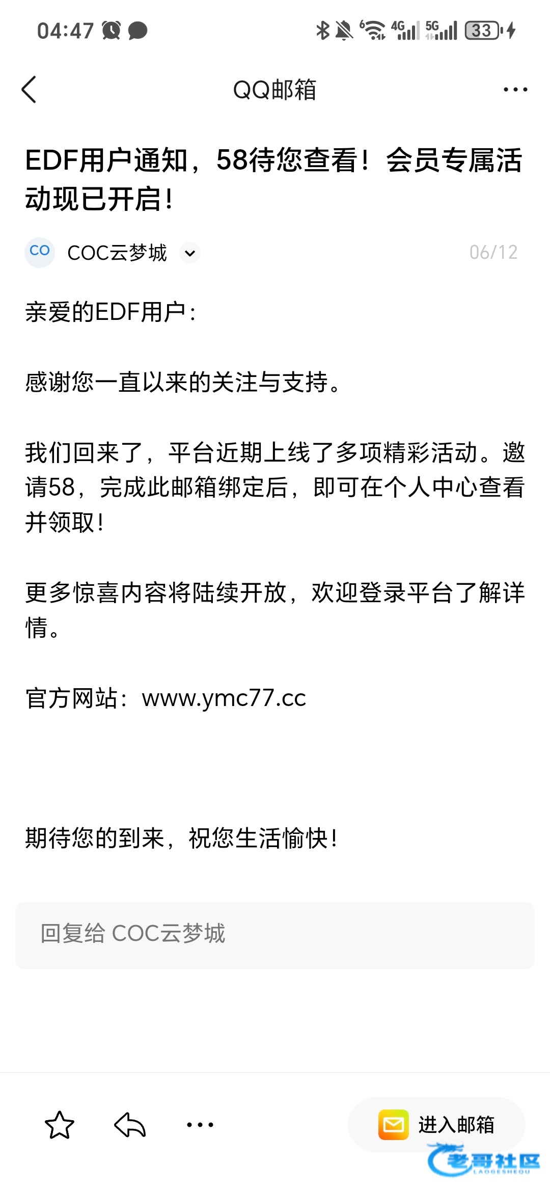 【云梦城】—✅—邮箱特邀