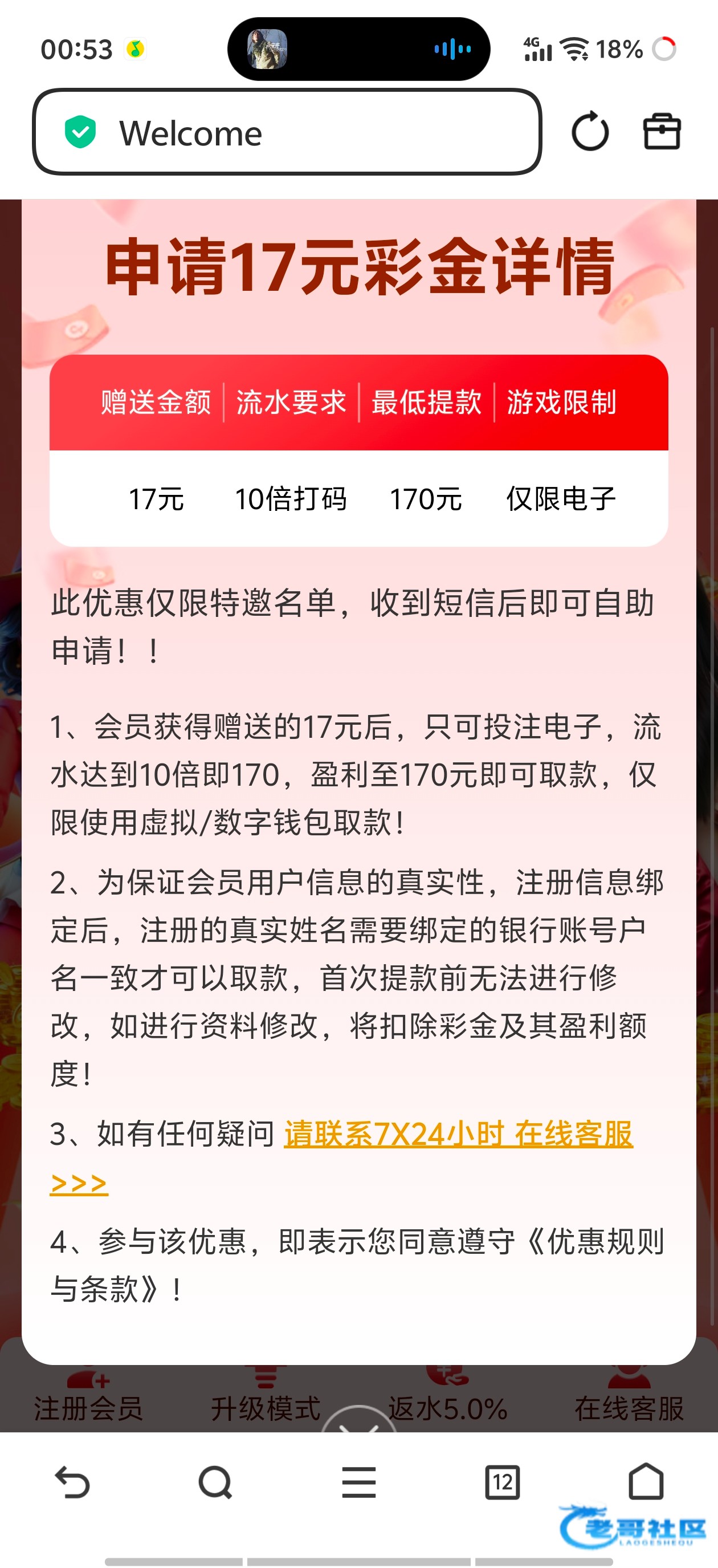 【葡京373】碰瓷特邀