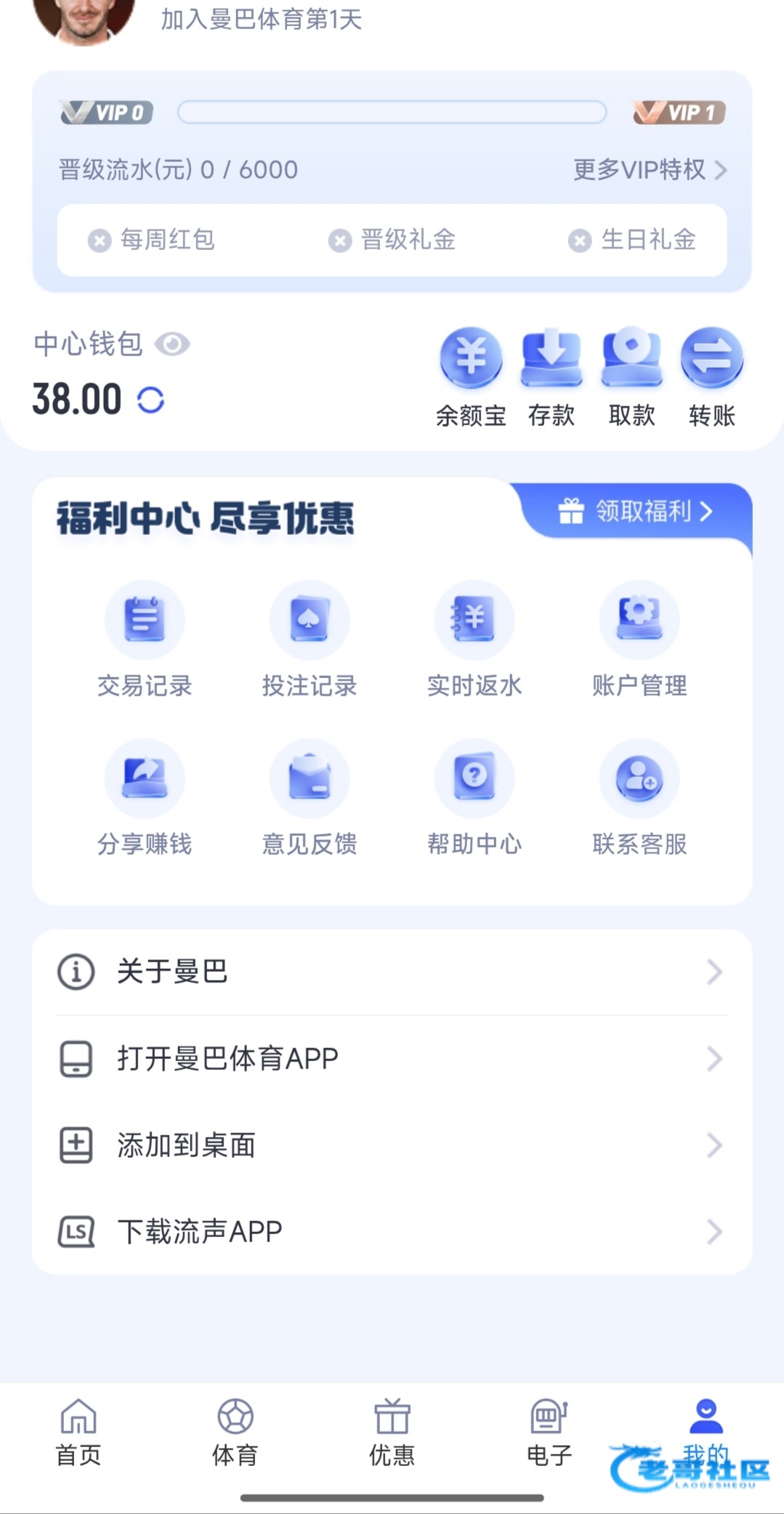 【曼巴体育】绑定手机号抽奖