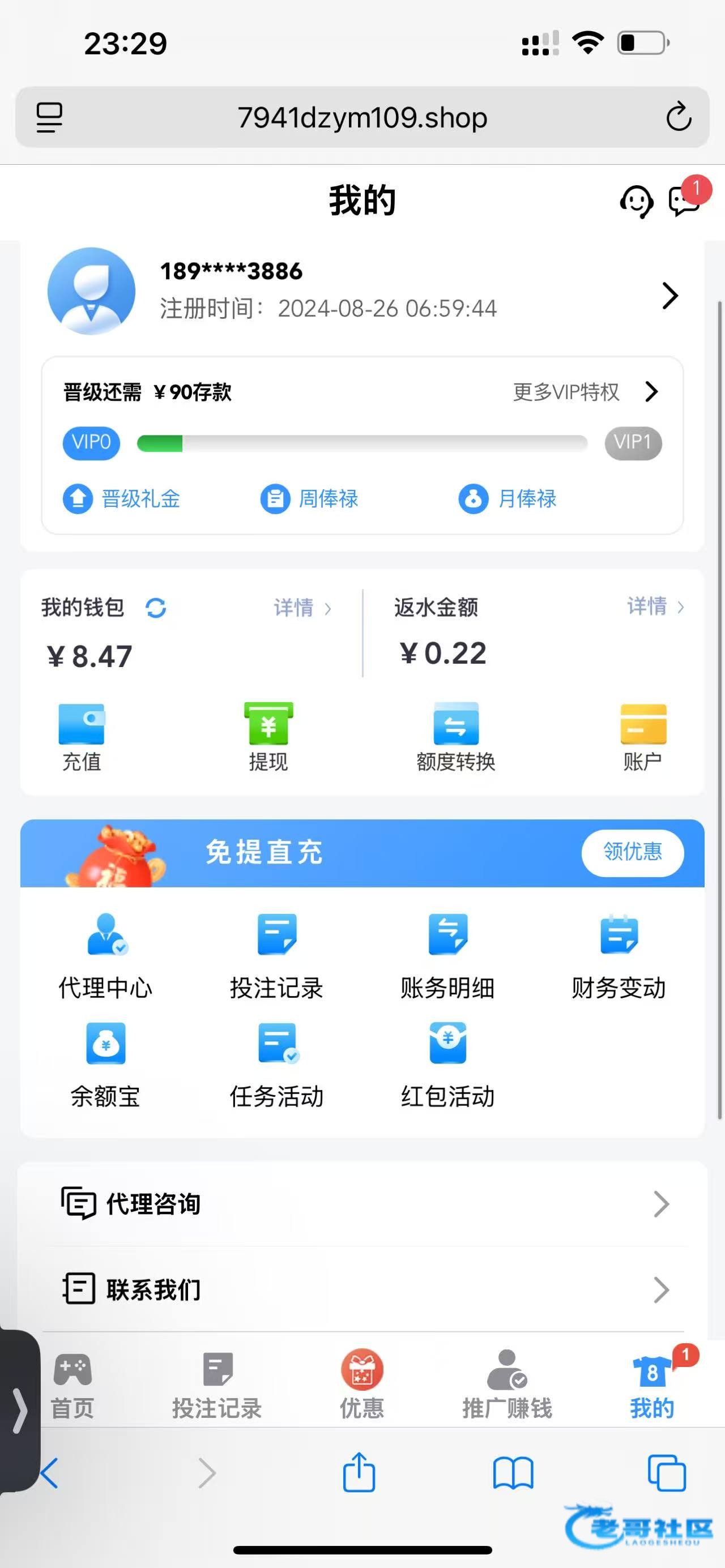 【7941】回归彩金