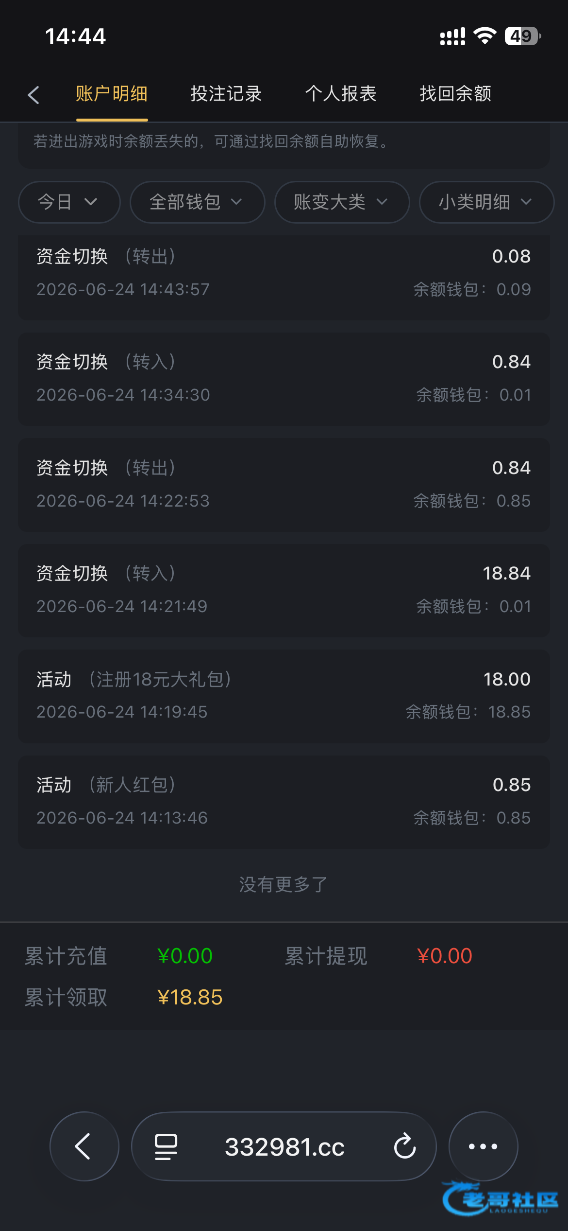 【新葡京8989】电话注册送18