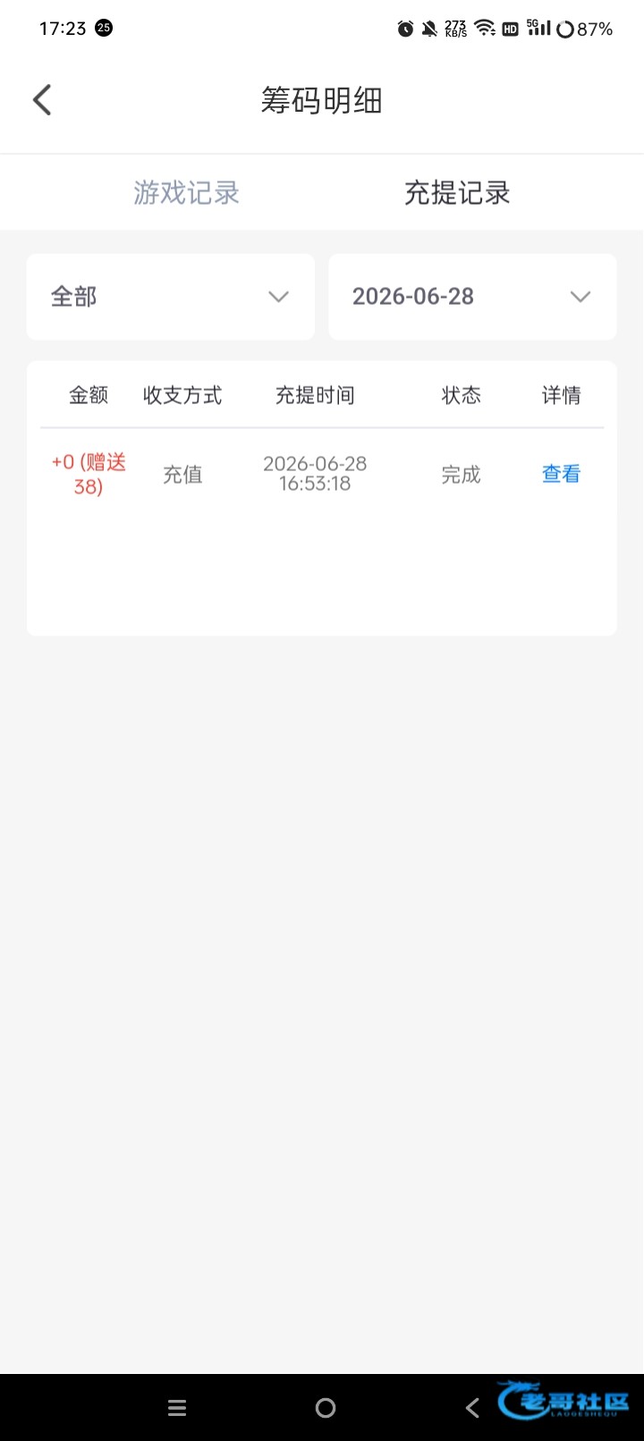 【第一直播】—✅—电话彩金