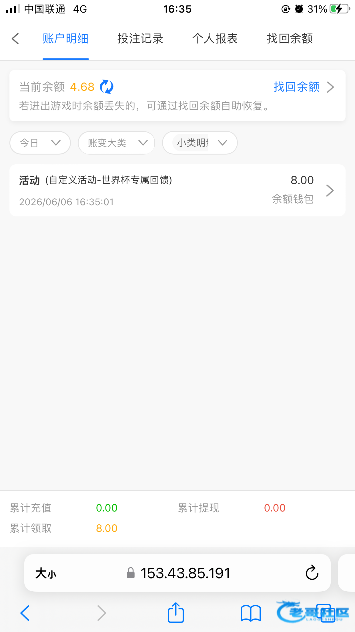 【澳门上葡京-世界杯彩金】