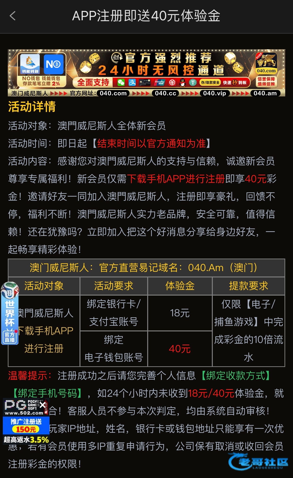 【威尼斯040】—✅—注册送40