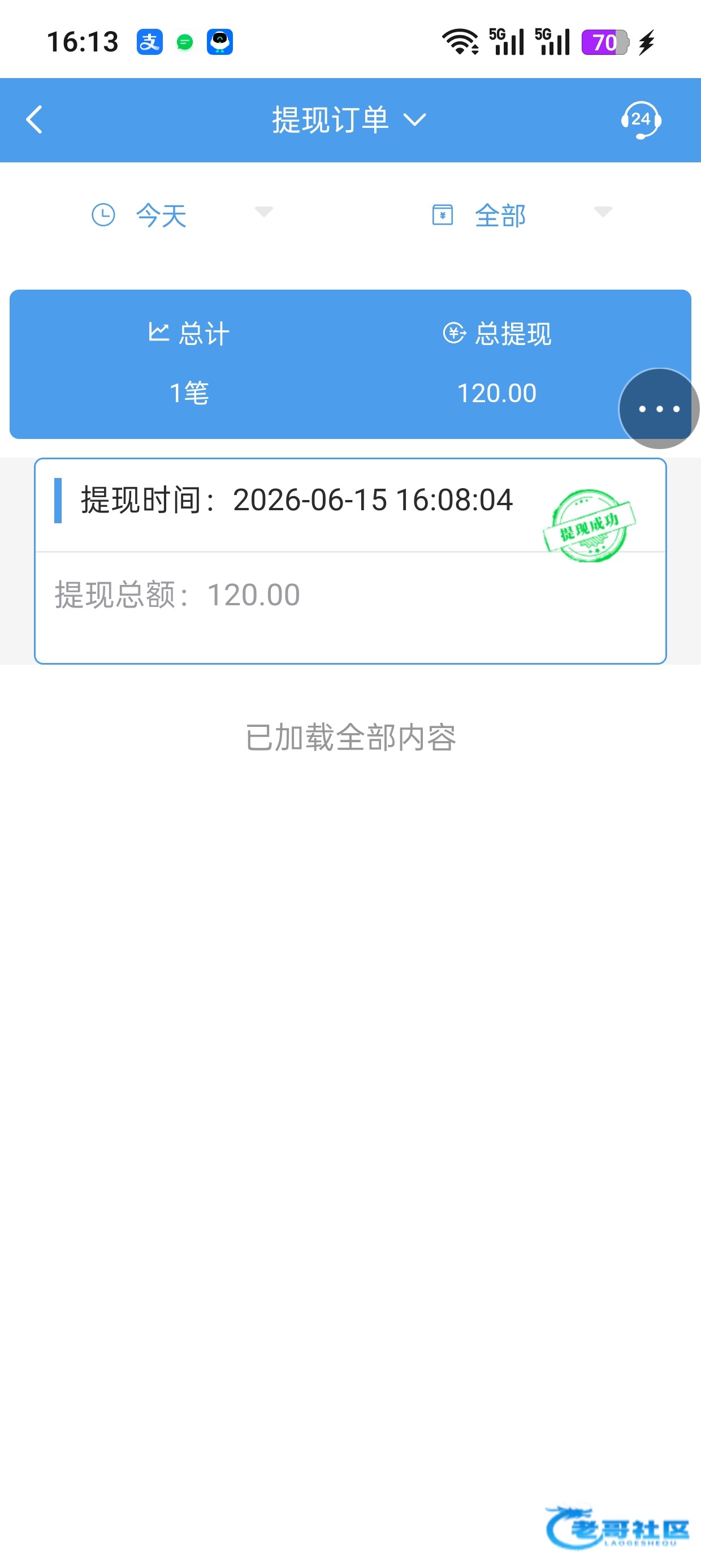 【皇冠3636】碰瓷电话特邀