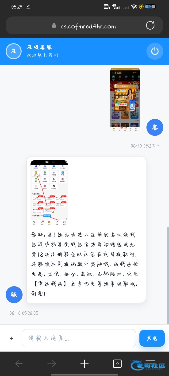 【幸运钱包】—✅—注册送18