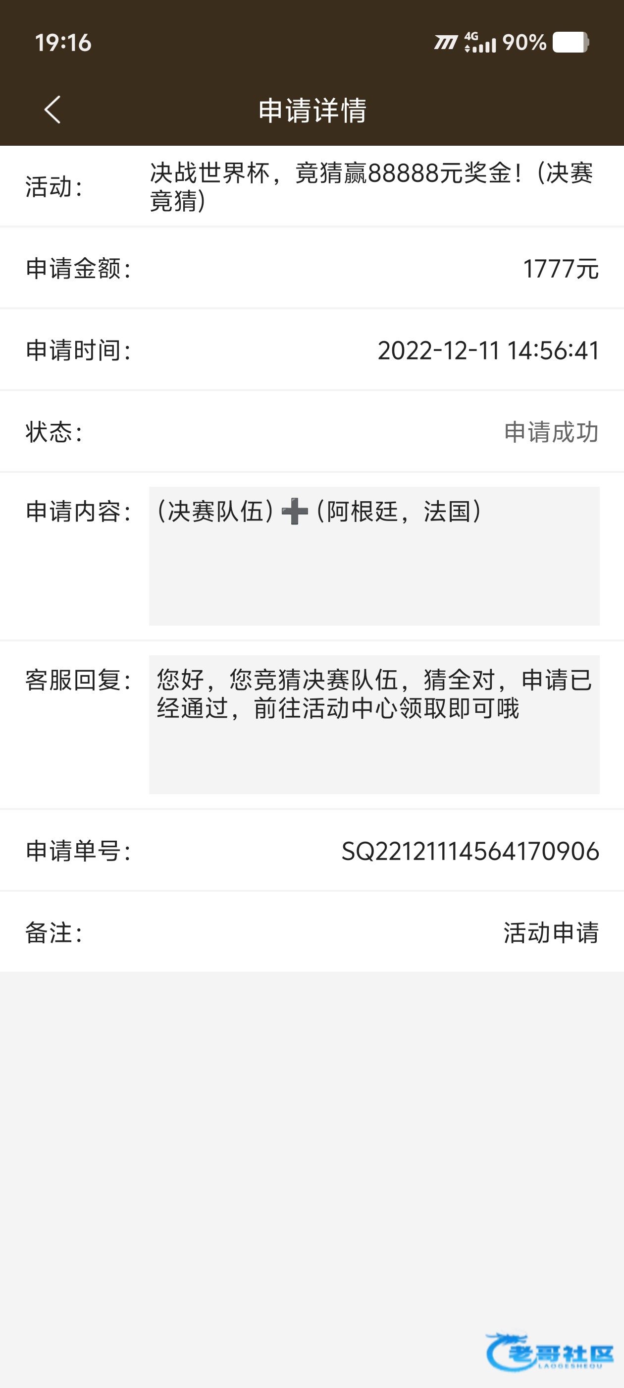 【精彩系列世界杯竞猜活动-交流】