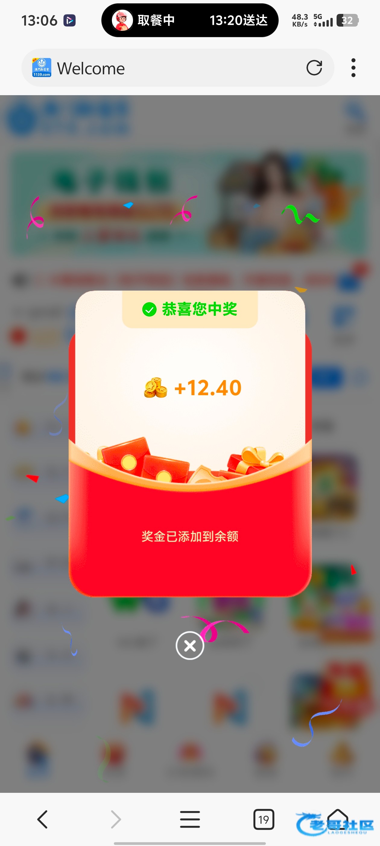 【葡京1139】—✅—神秘彩金