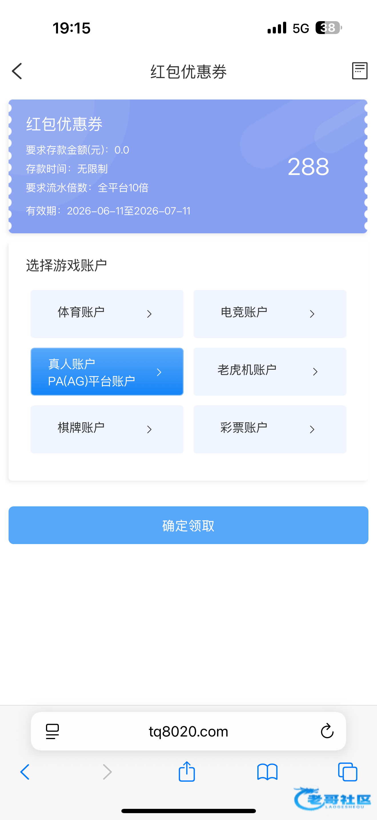 【谈球吧】—✅—老用户回馈