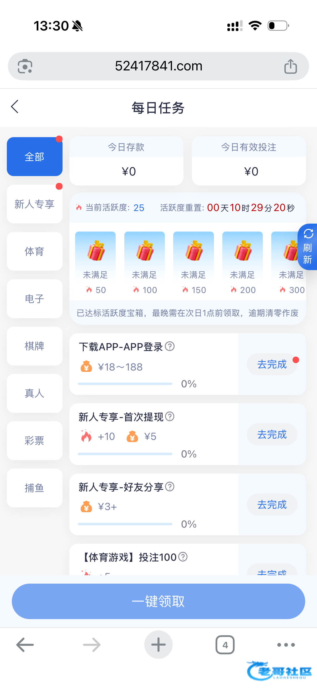 【v88体育】完善资料送8
