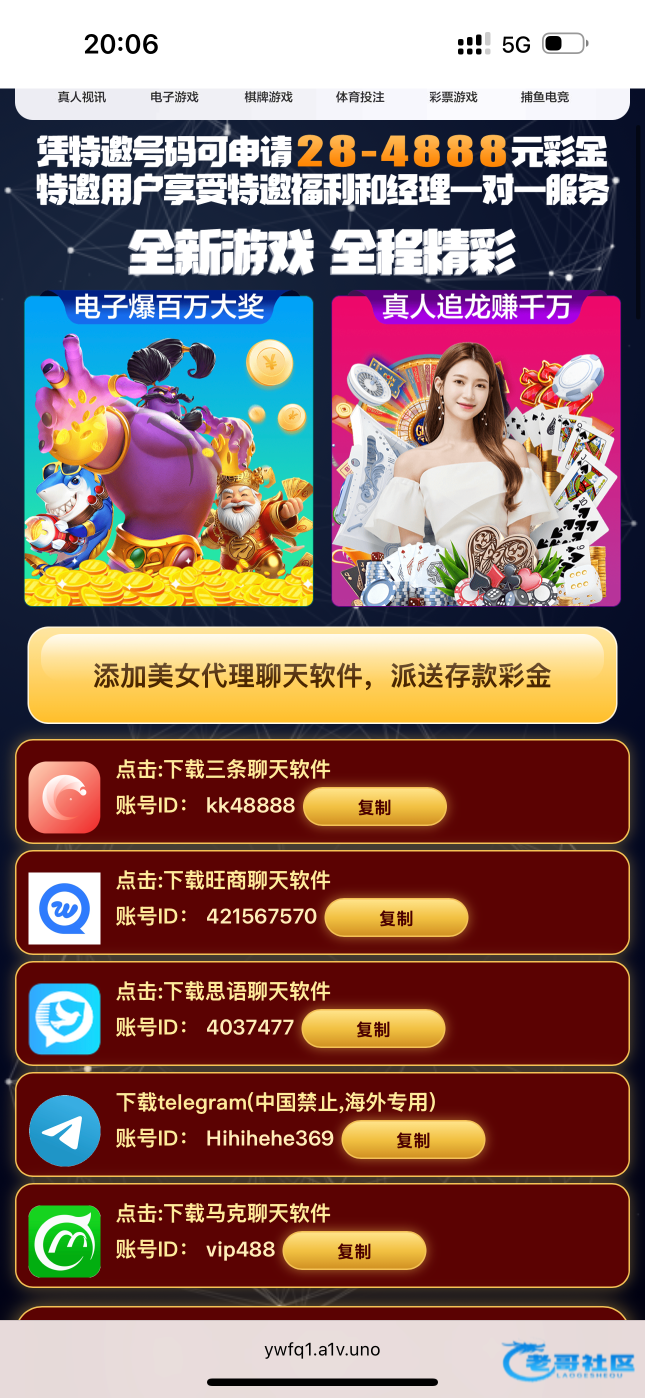 【488国际-特邀回归彩金】