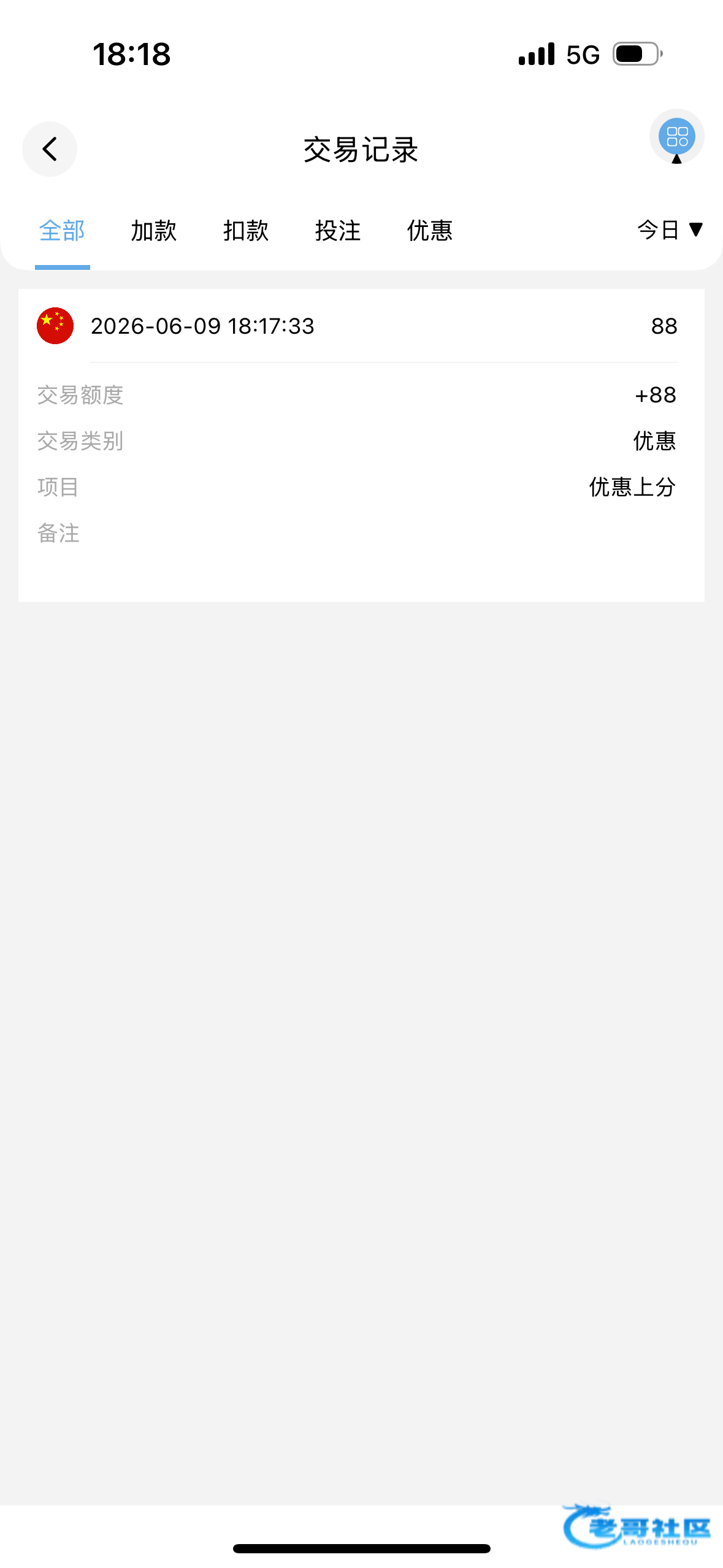 【TC皇冠】电话特邀送88