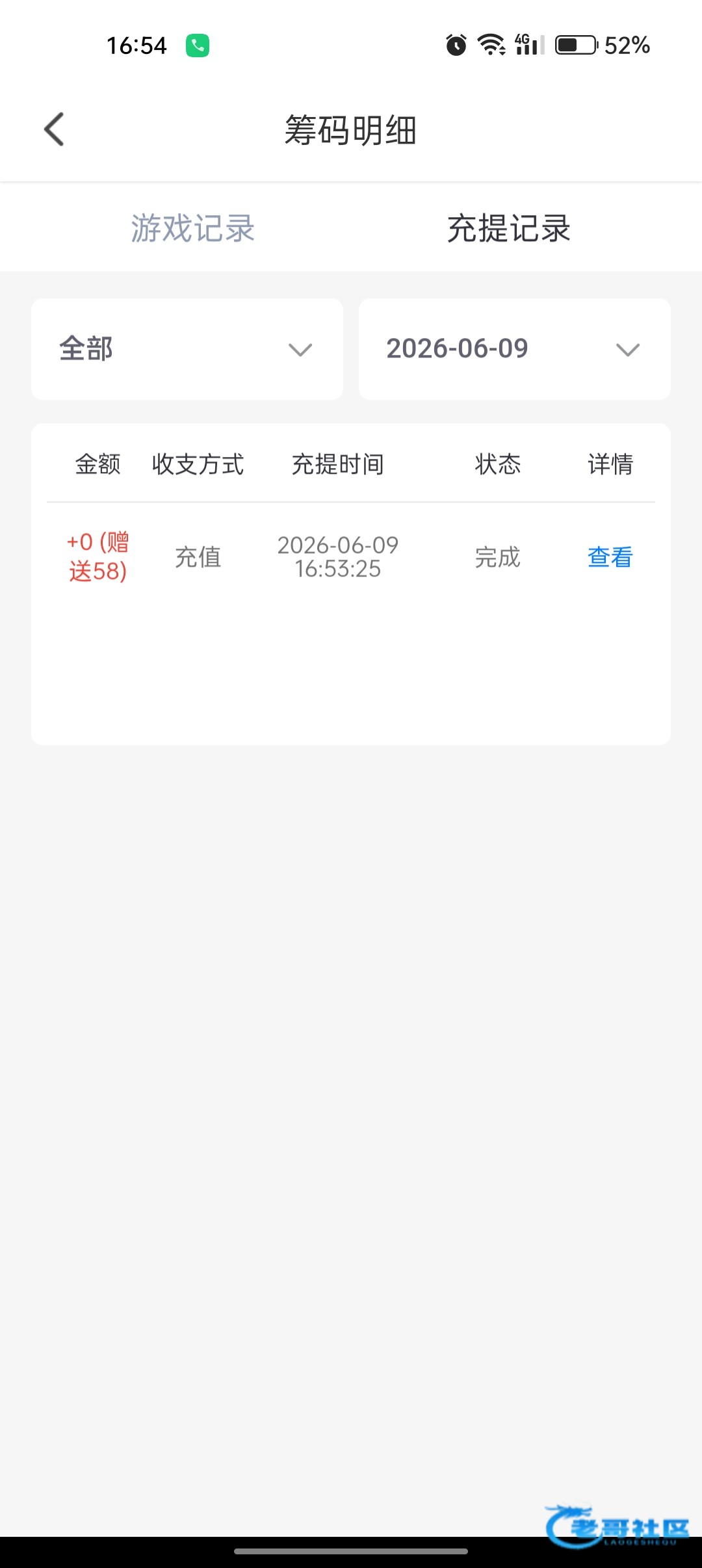 【魅夜直播】—✅—电话彩金