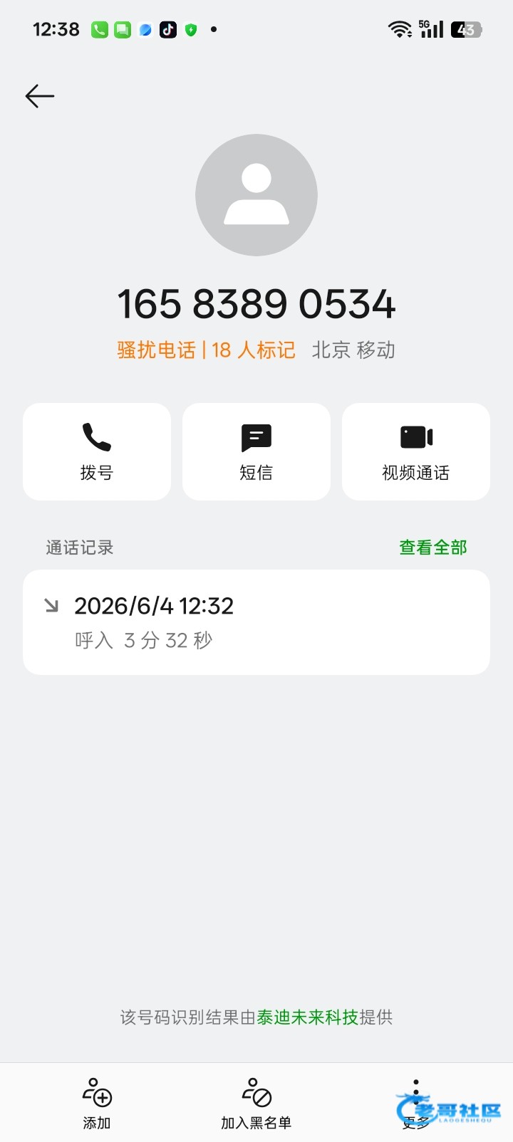 【PG397】—✅—电话彩金