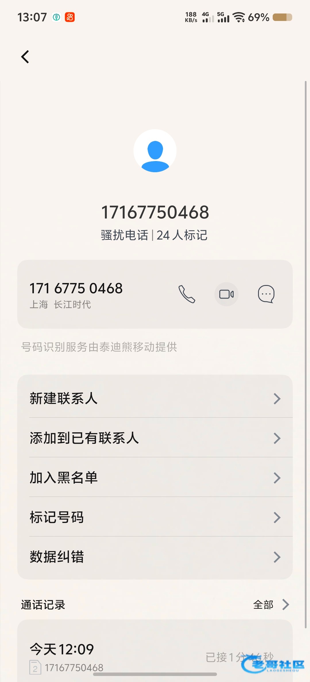 【pg0870】电话特邀送38
