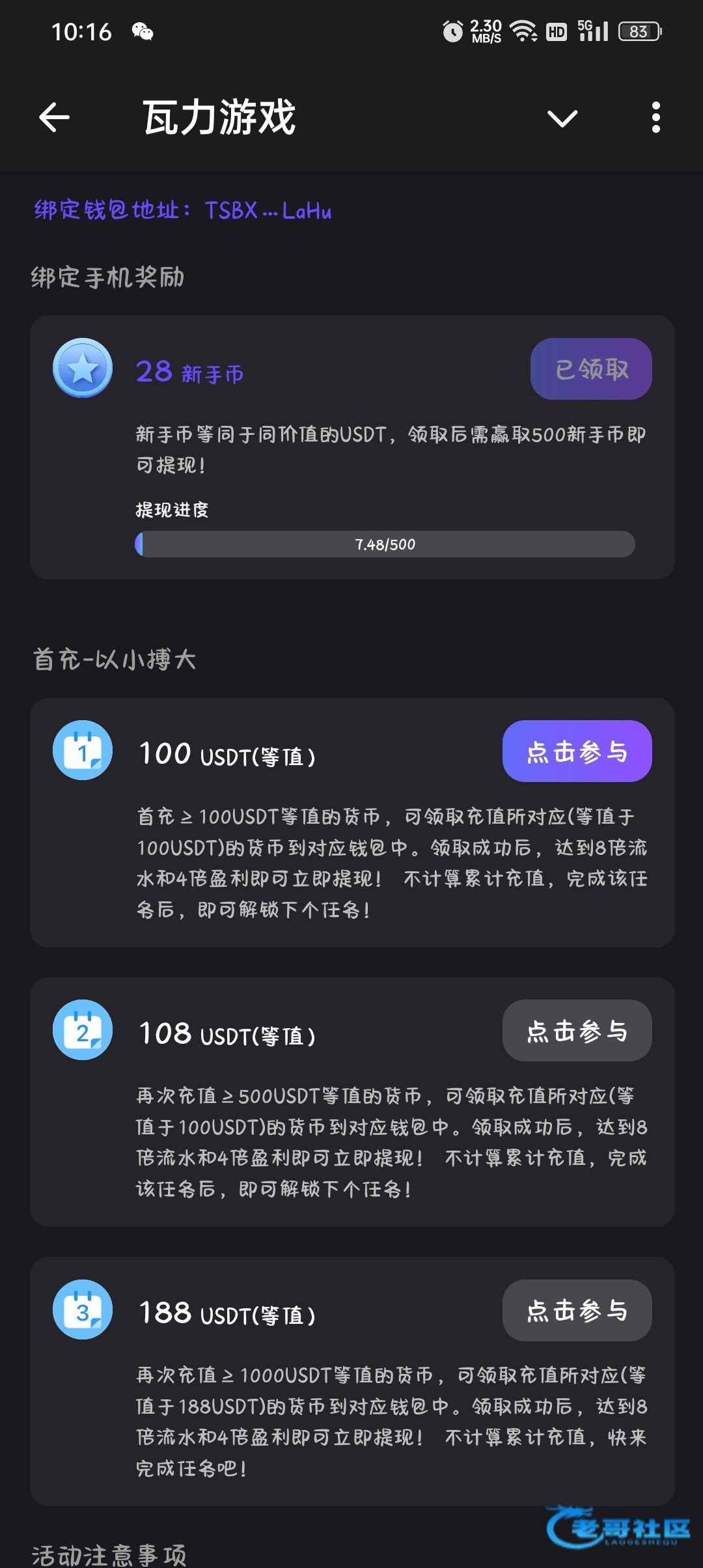 【飞机瓦力-游戏新人送28】