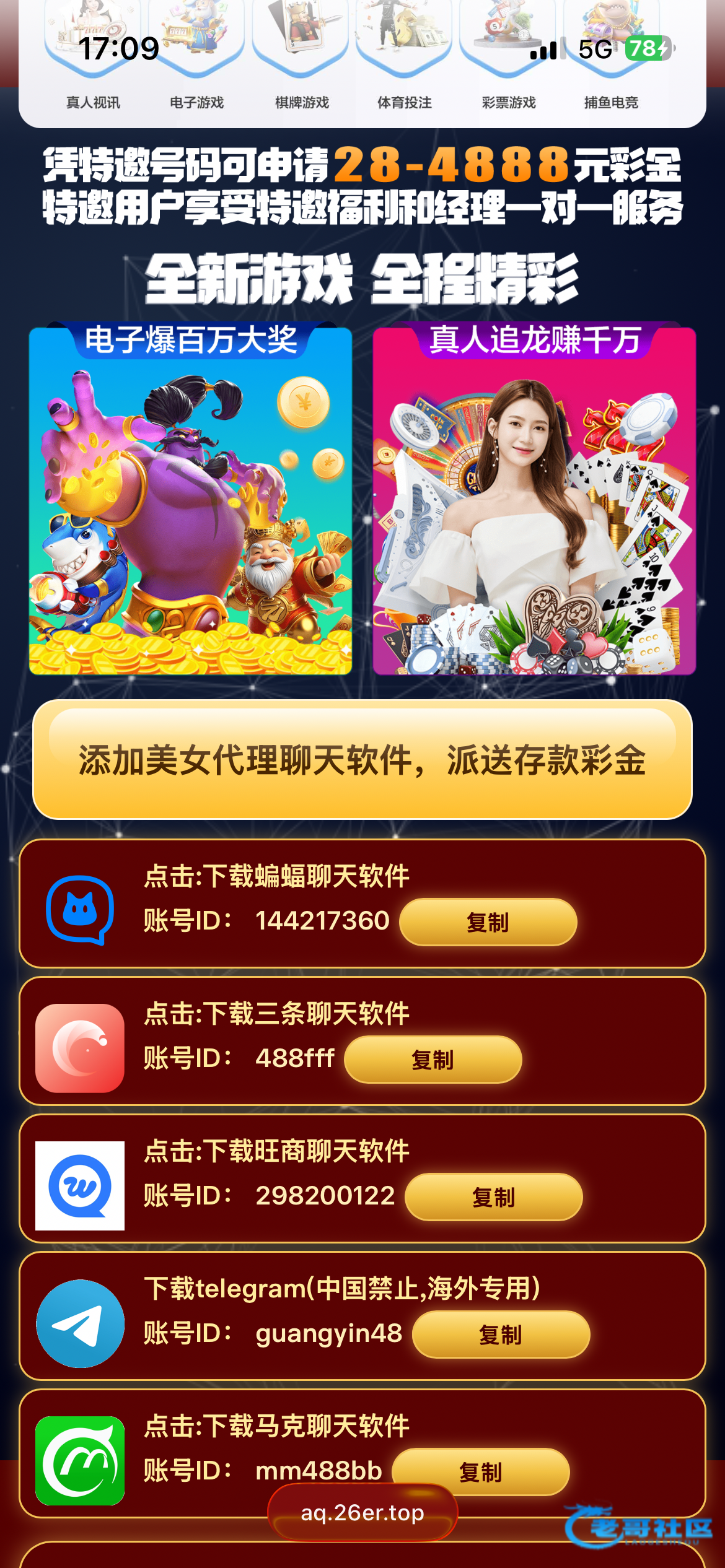 【488国际】—✅—特邀彩金