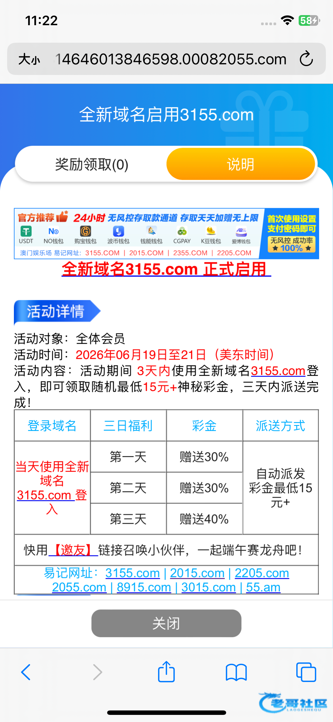 【澳门2015】更新域名送3天