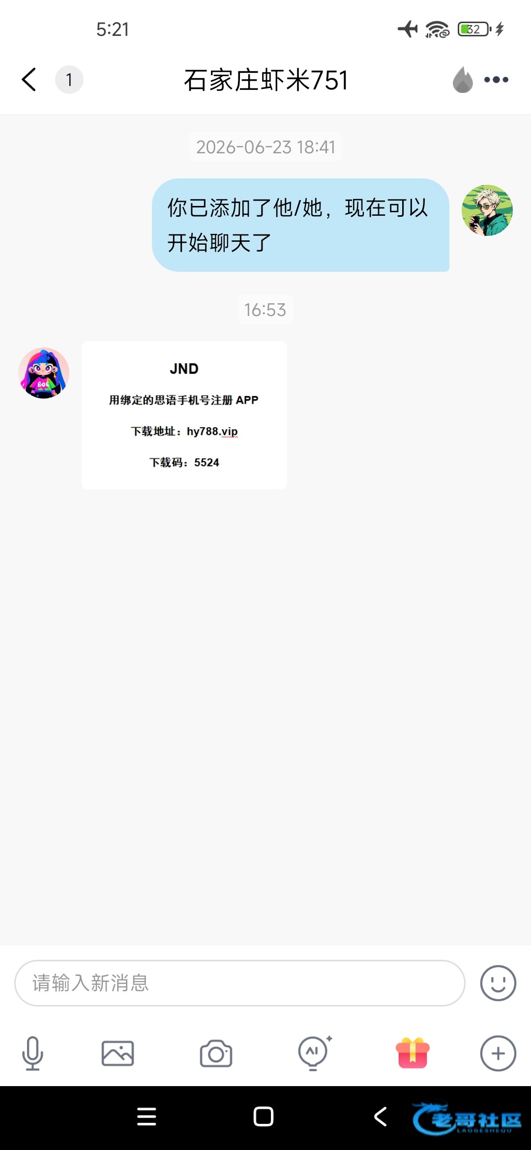 【汇盈jnd】思语特邀送18