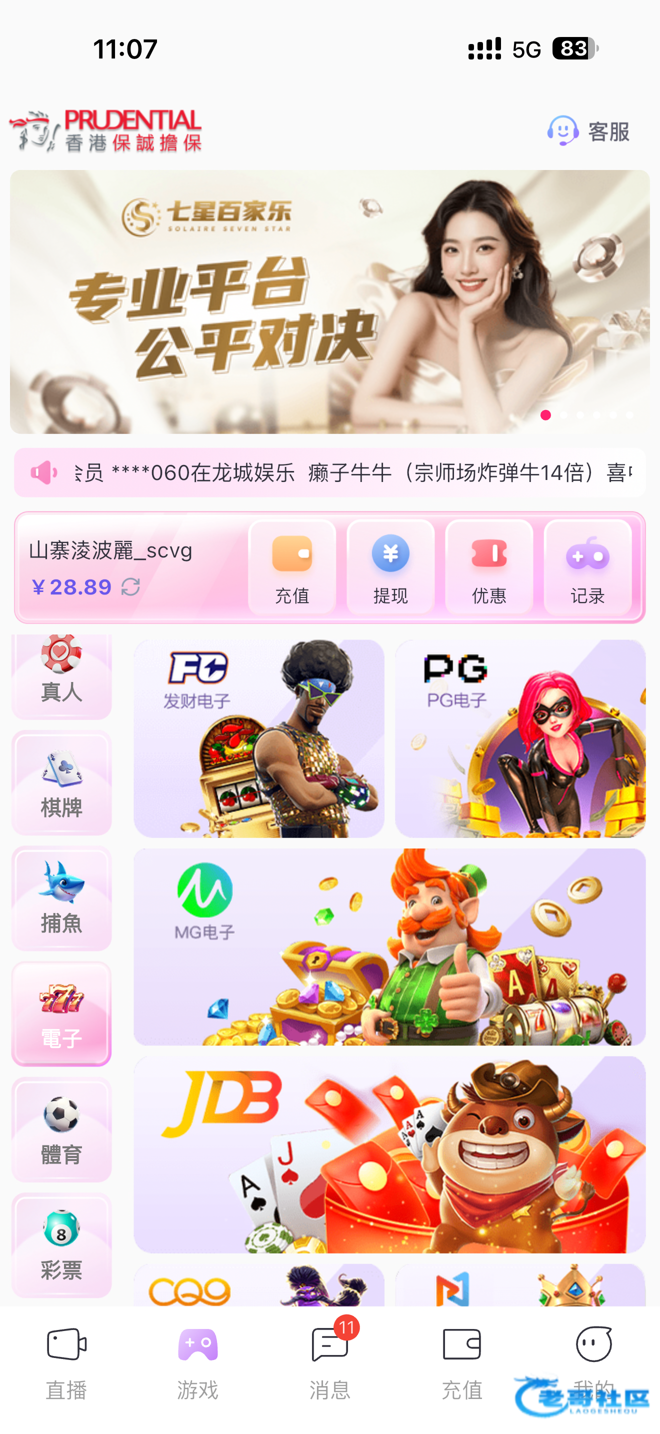 【抖音直播】—✅—回访彩金